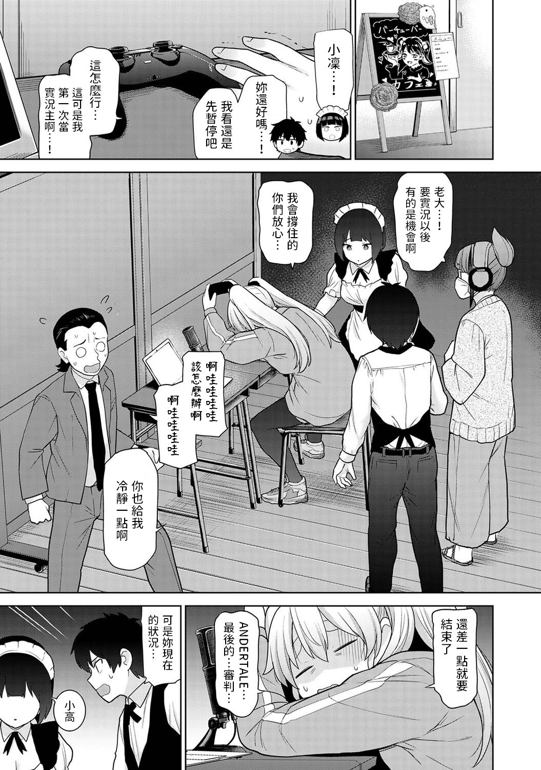 [Azuse] Kyou kara Kazoku, Soshite Koibito. Ch. 17 (COMIC Ananga Ranga Vol. 97) [Chinese] Bildnummer 2