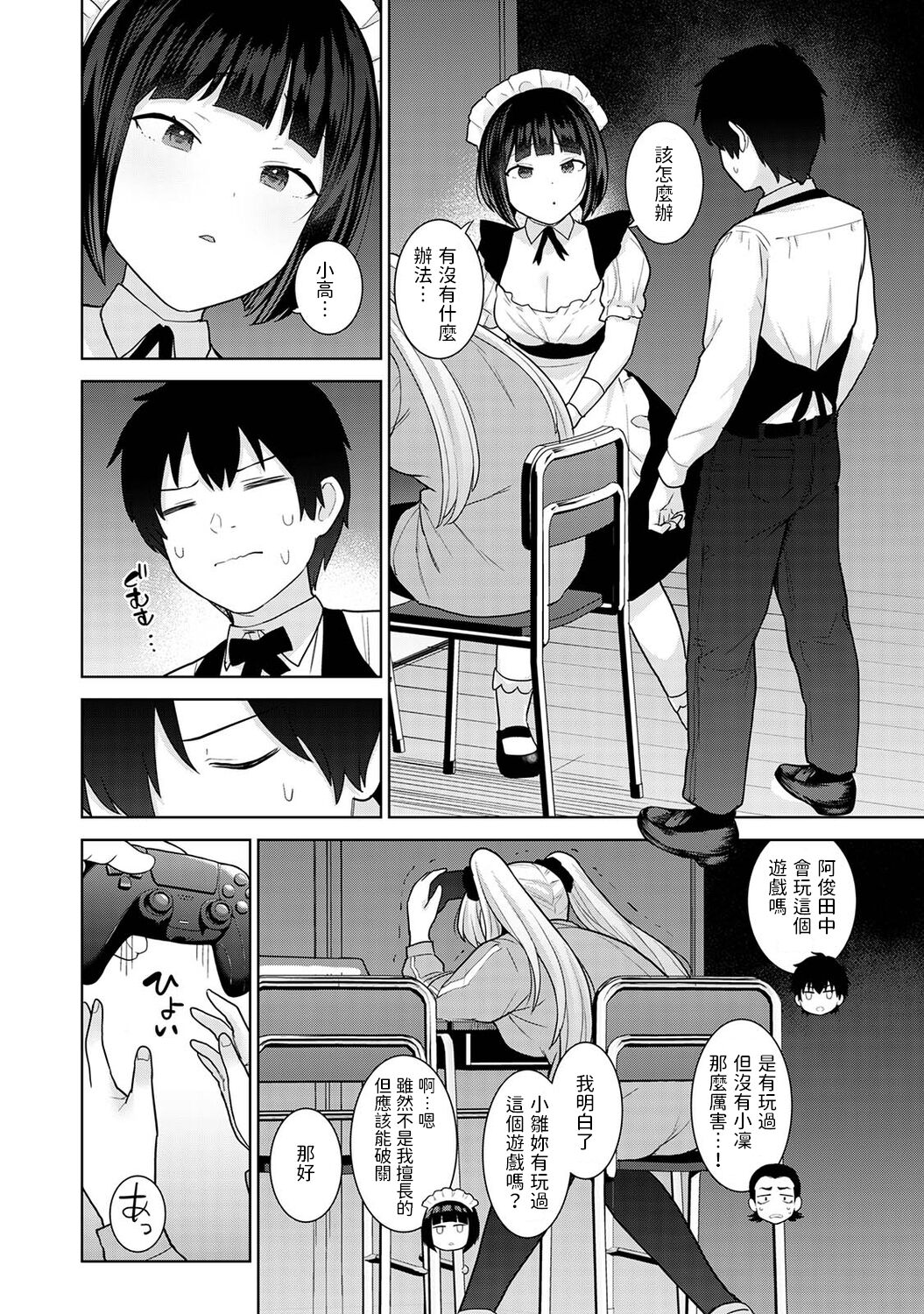 [Azuse] Kyou kara Kazoku, Soshite Koibito. Ch. 17 (COMIC Ananga Ranga Vol. 97) [Chinese] Bildnummer 3