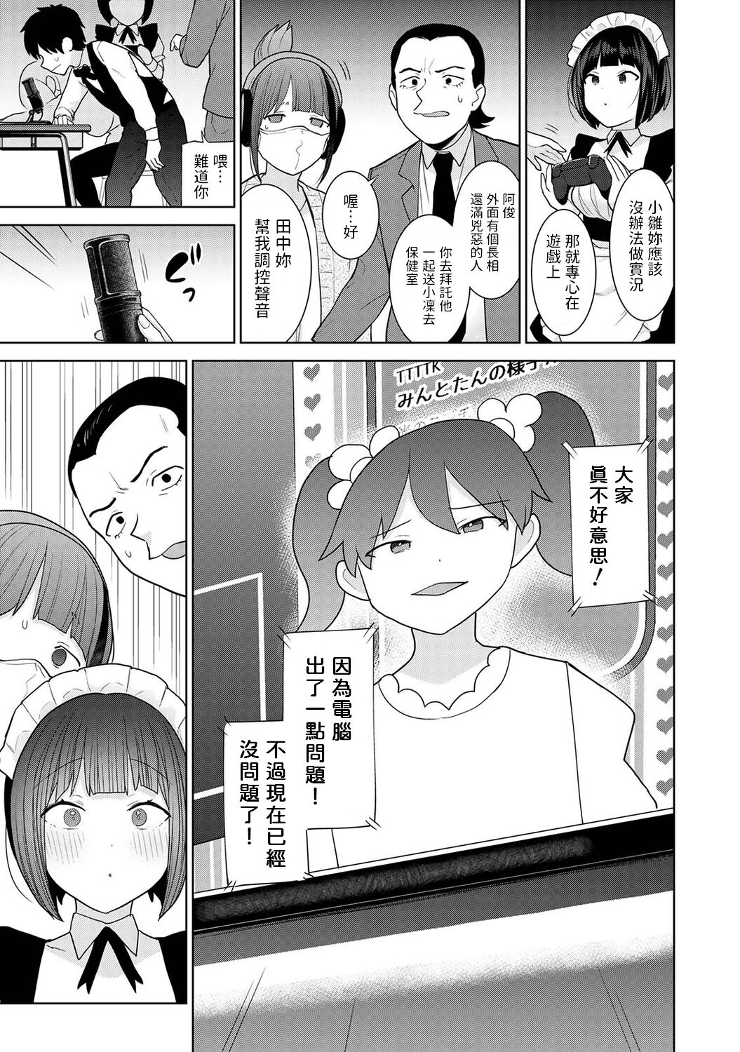 [Azuse] Kyou kara Kazoku, Soshite Koibito. Ch. 17 (COMIC Ananga Ranga Vol. 97) [Chinese] Bildnummer 4