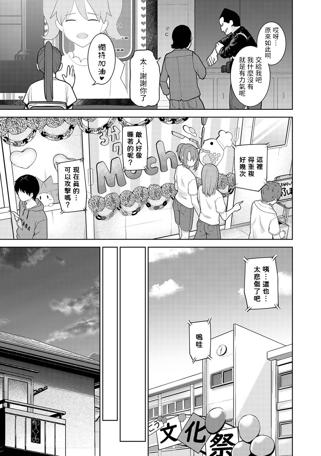 [Azuse] Kyou kara Kazoku, Soshite Koibito. Ch. 17 (COMIC Ananga Ranga Vol. 97) [Chinese] Bildnummer 6