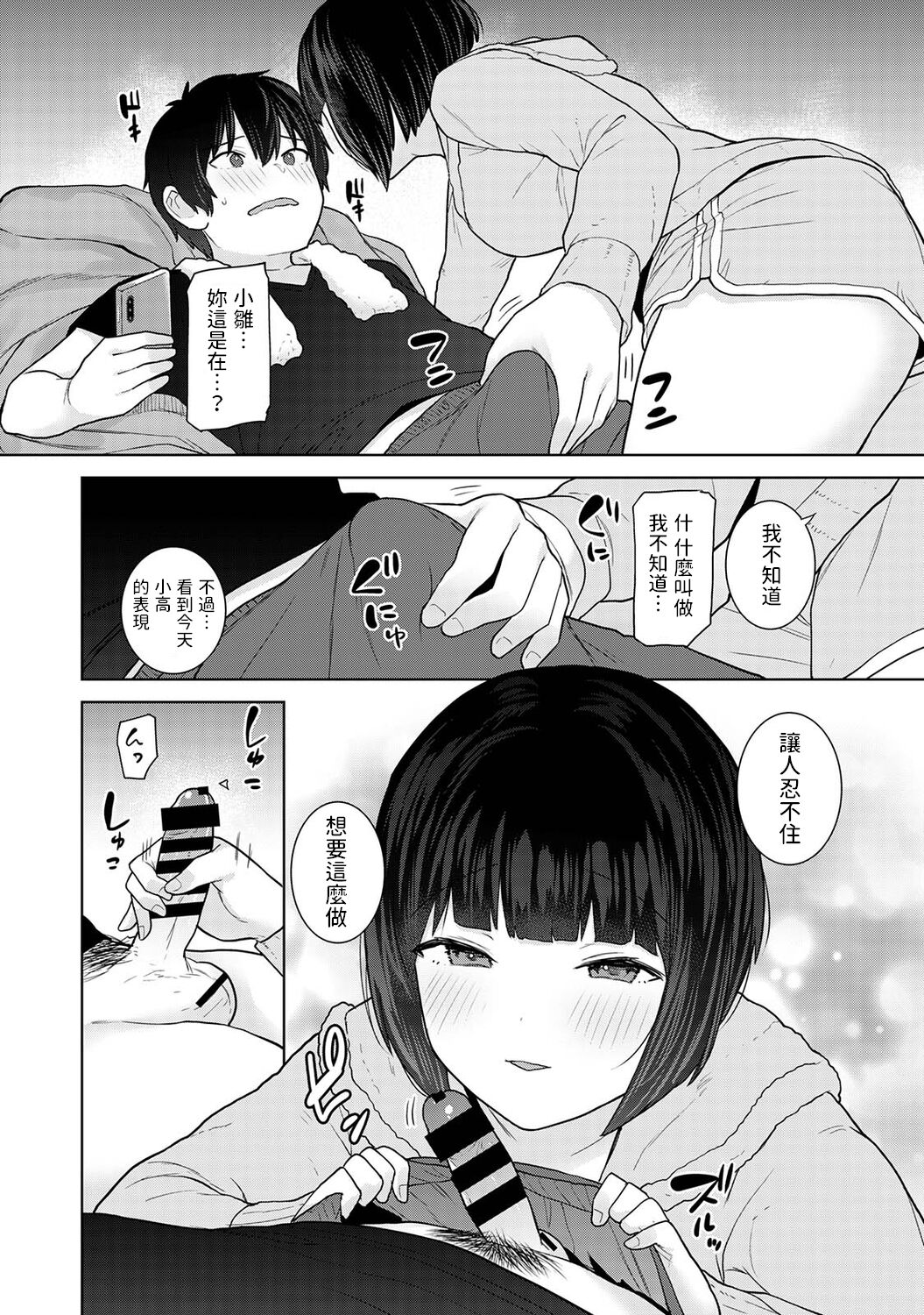 [Azuse] Kyou kara Kazoku, Soshite Koibito. Ch. 17 (COMIC Ananga Ranga Vol. 97) [Chinese] Bildnummer 11