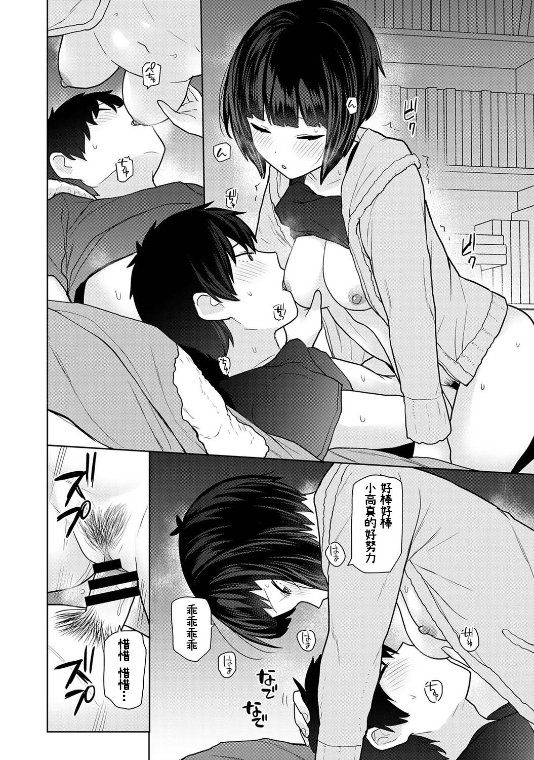 [Azuse] Kyou kara Kazoku, Soshite Koibito. Ch. 17 (COMIC Ananga Ranga Vol. 97) [Chinese] Bildnummer 17