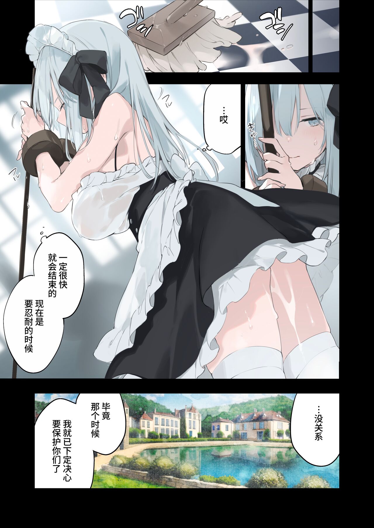 Maid san manga 15eme image