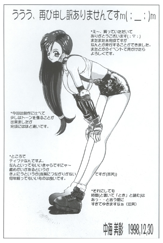 [Yoshikage.N] Bakuchichi-S Vol.2 Bildnummer 18