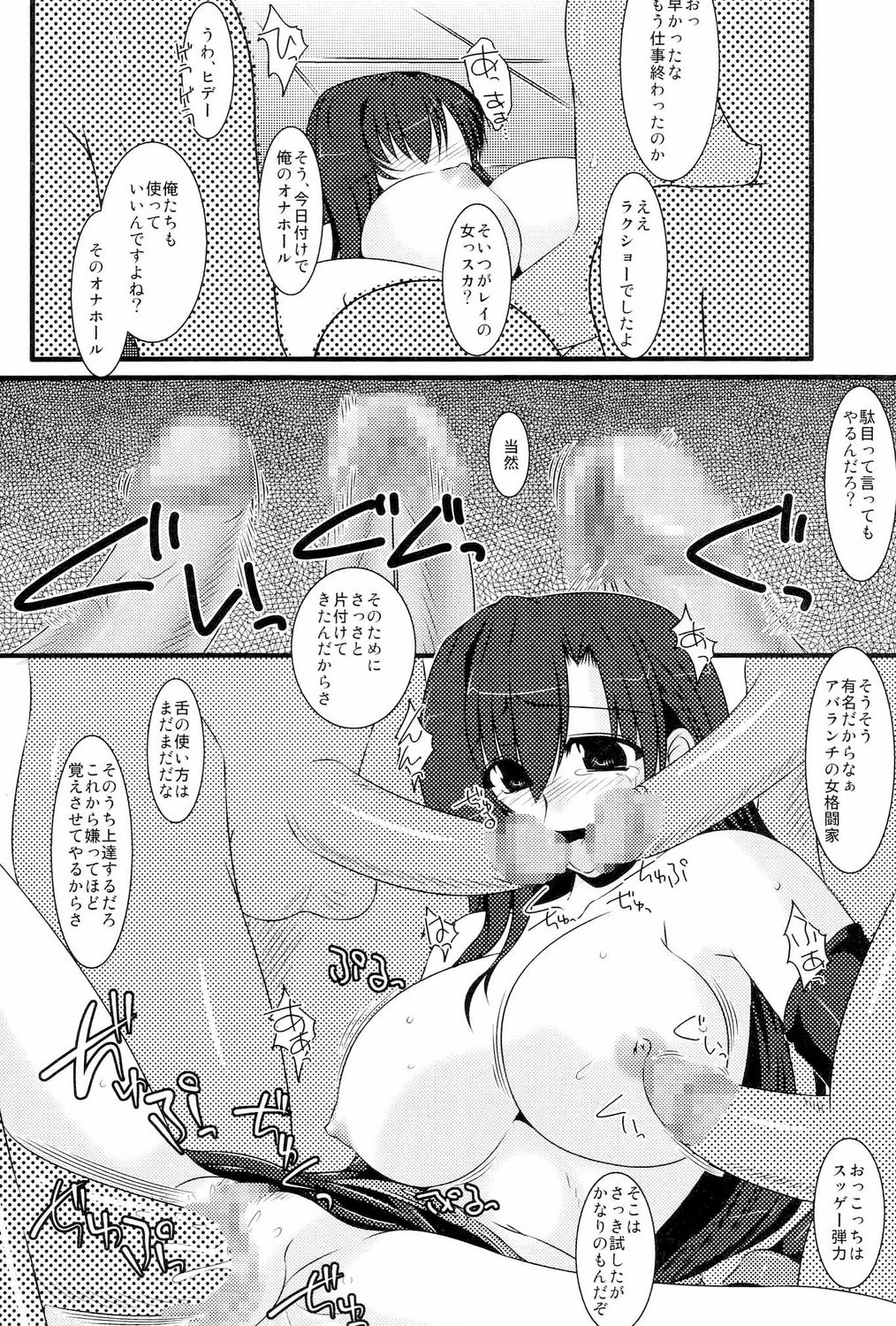 [Nana Yousou Ryujin] Oreteki Houken image number 11