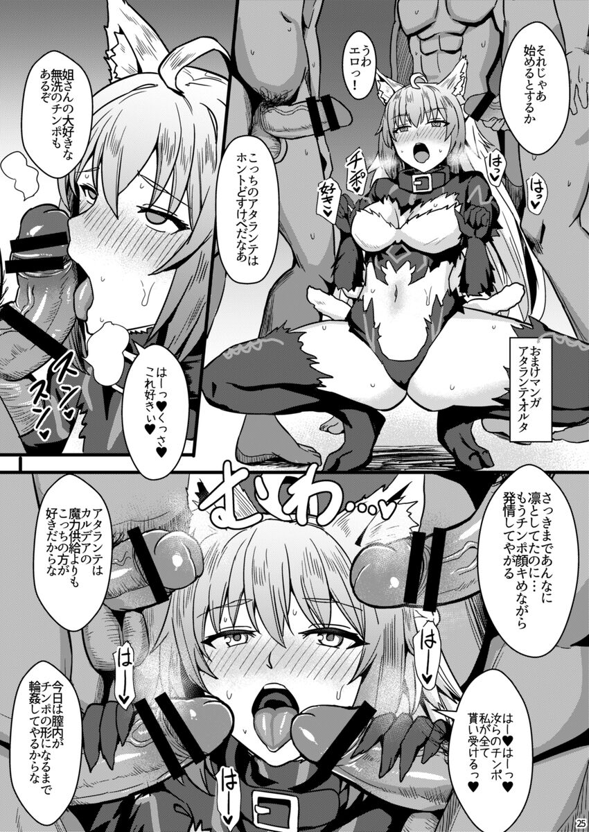 [家屋場 (新屋敷)] 乳上とズッポリエッチしたい! (Fate/Grand Order) [DL版] Bildnummer 26