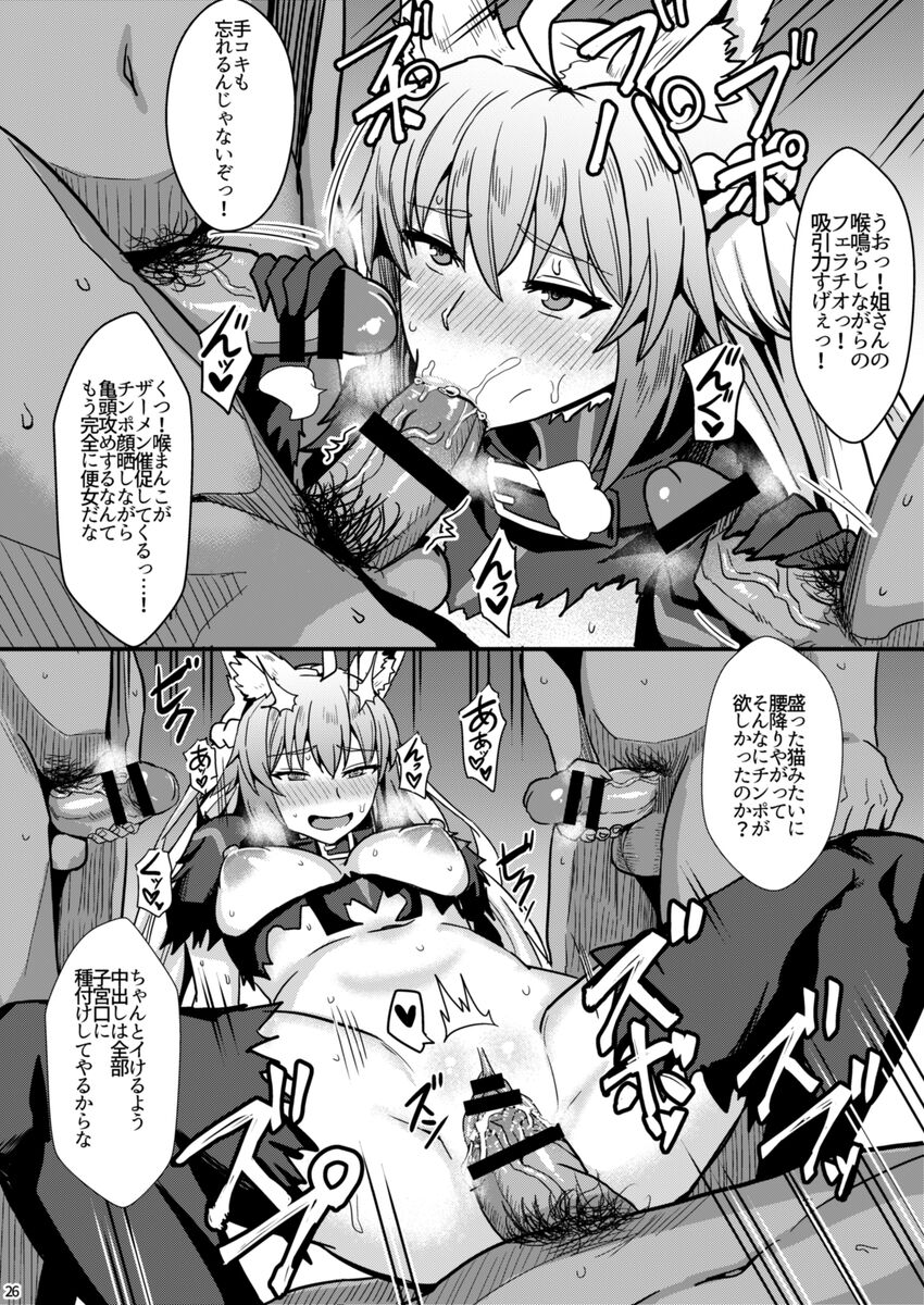 [家屋場 (新屋敷)] 乳上とズッポリエッチしたい! (Fate/Grand Order) [DL版] Bildnummer 27