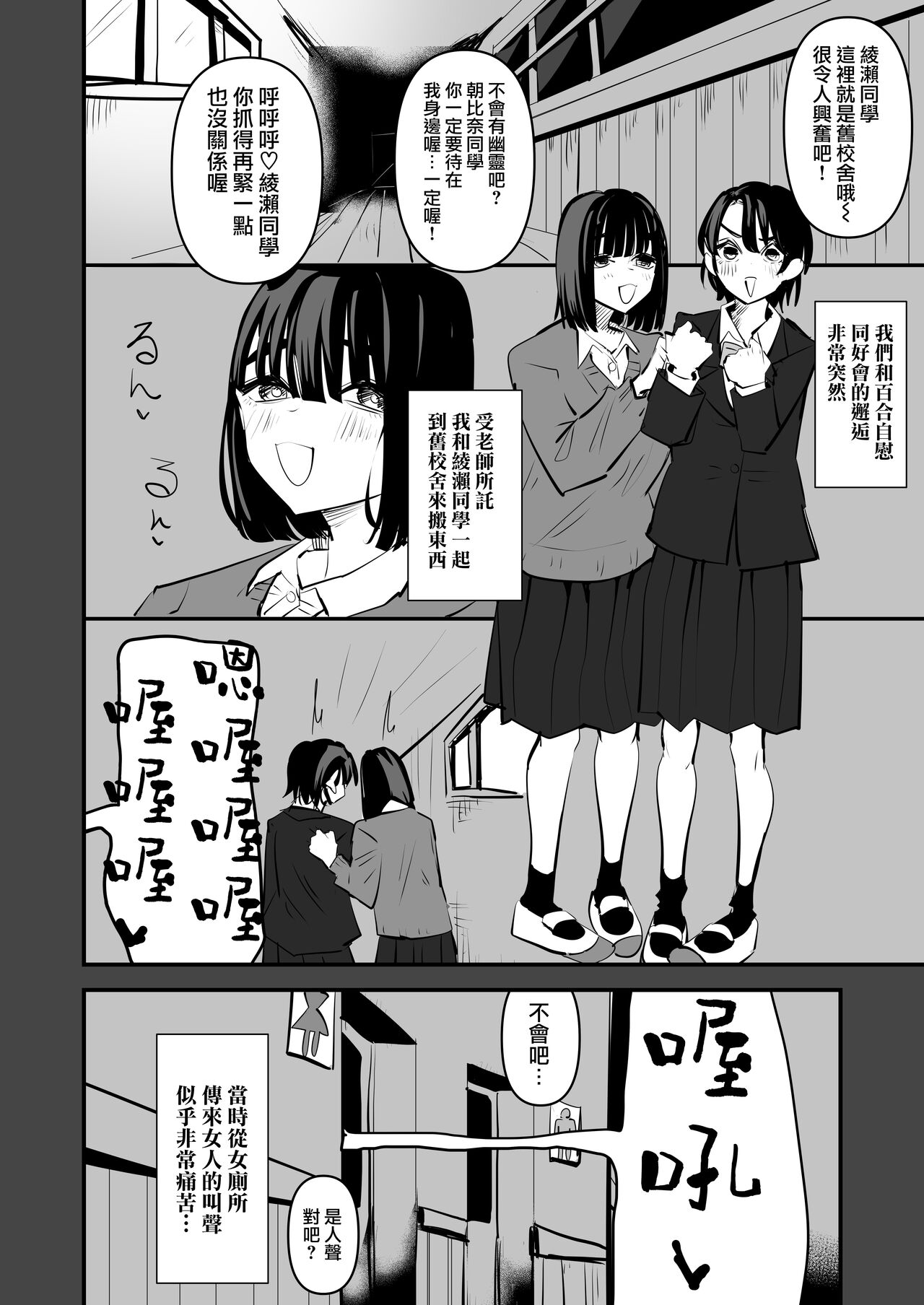 [Aweida] Yuri Onanie Doukoukai | 百合自慰同好會 [Chinese] изображение № 12