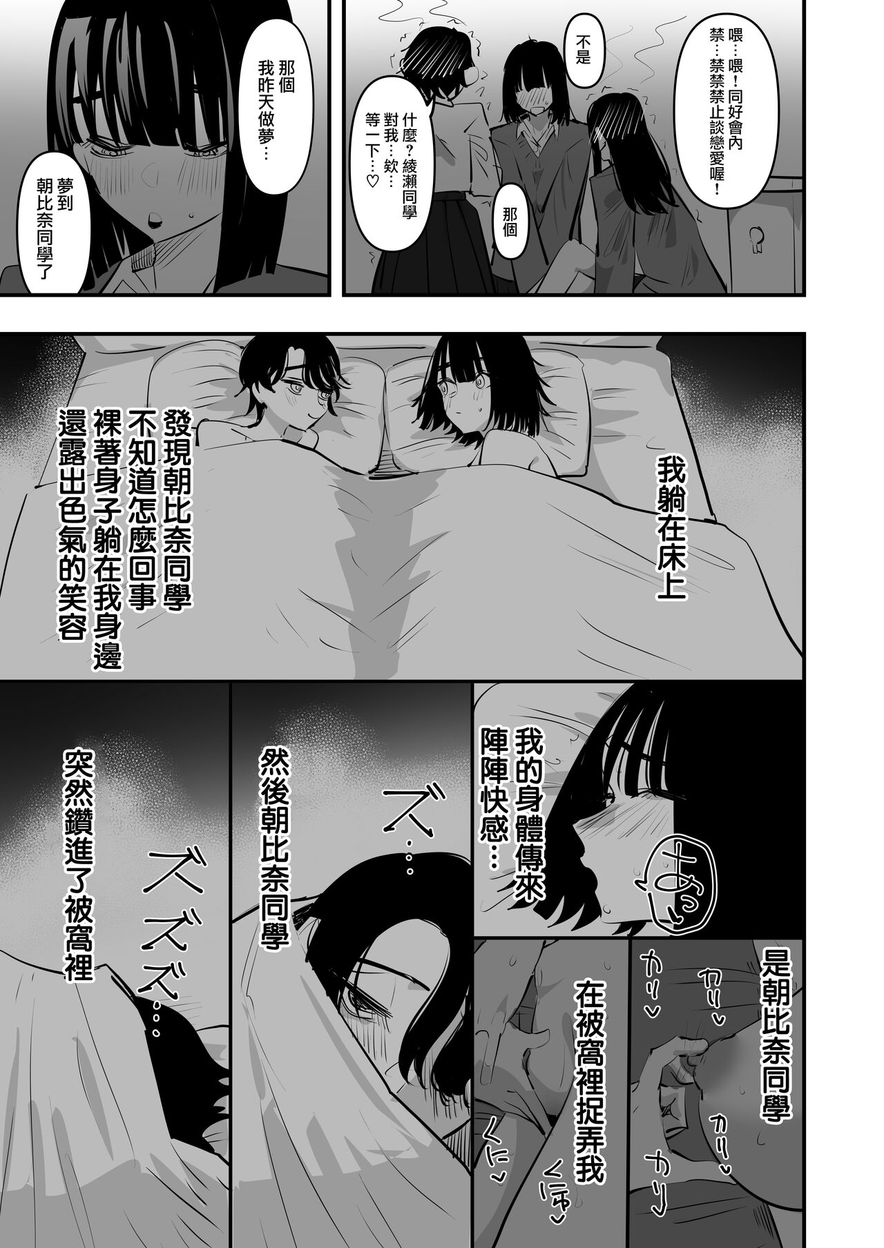 [Aweida] Yuri Onanie Doukoukai | 百合自慰同好會 [Chinese] изображение № 27