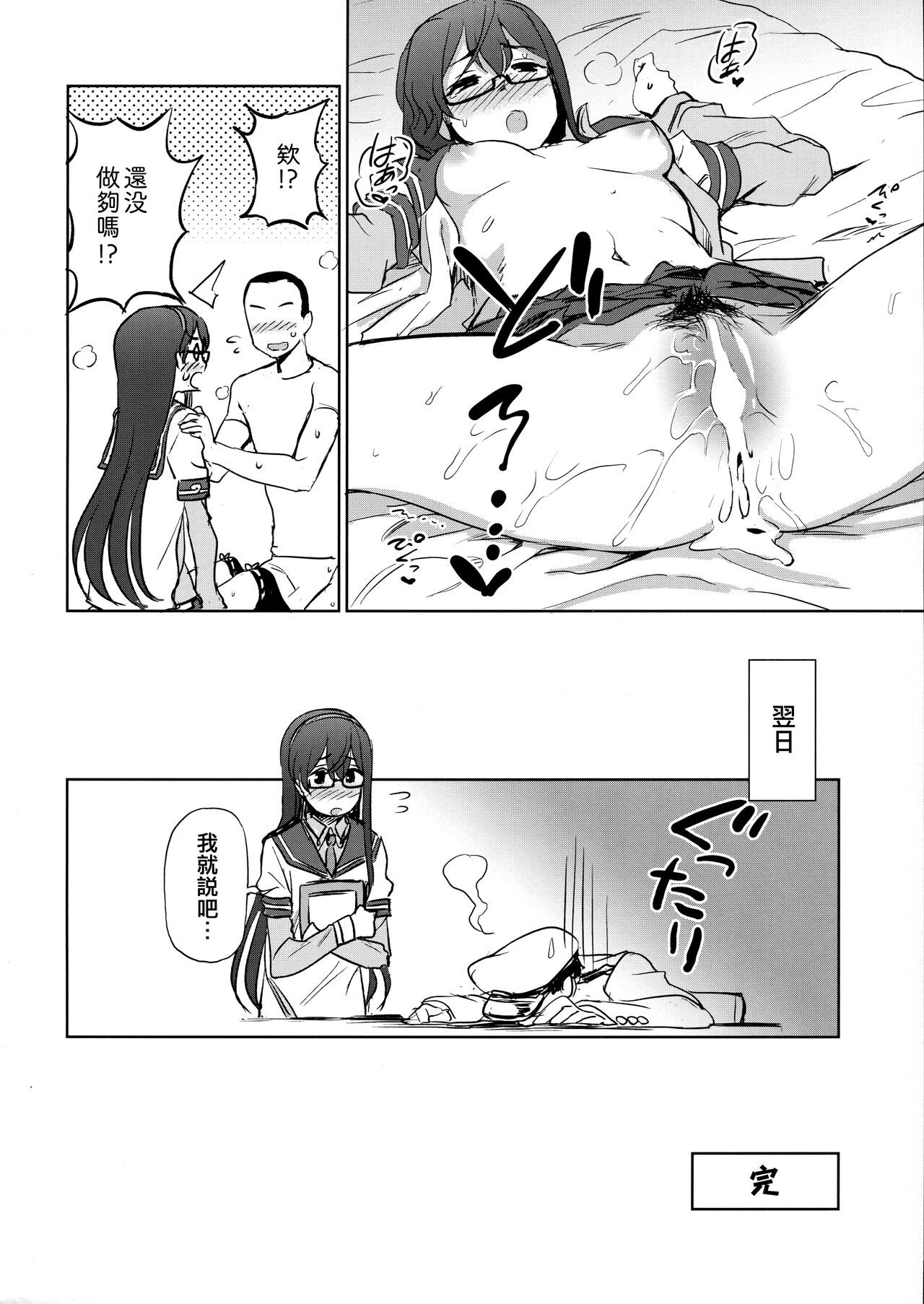 (C93) [Kuma no Tooru Michi (Kumada)] Ooyodo-san onegaishimasu! (Kantai Collection -KanColle-) [Chinese] [吸住没碎个人汉化] Bildnummer 22