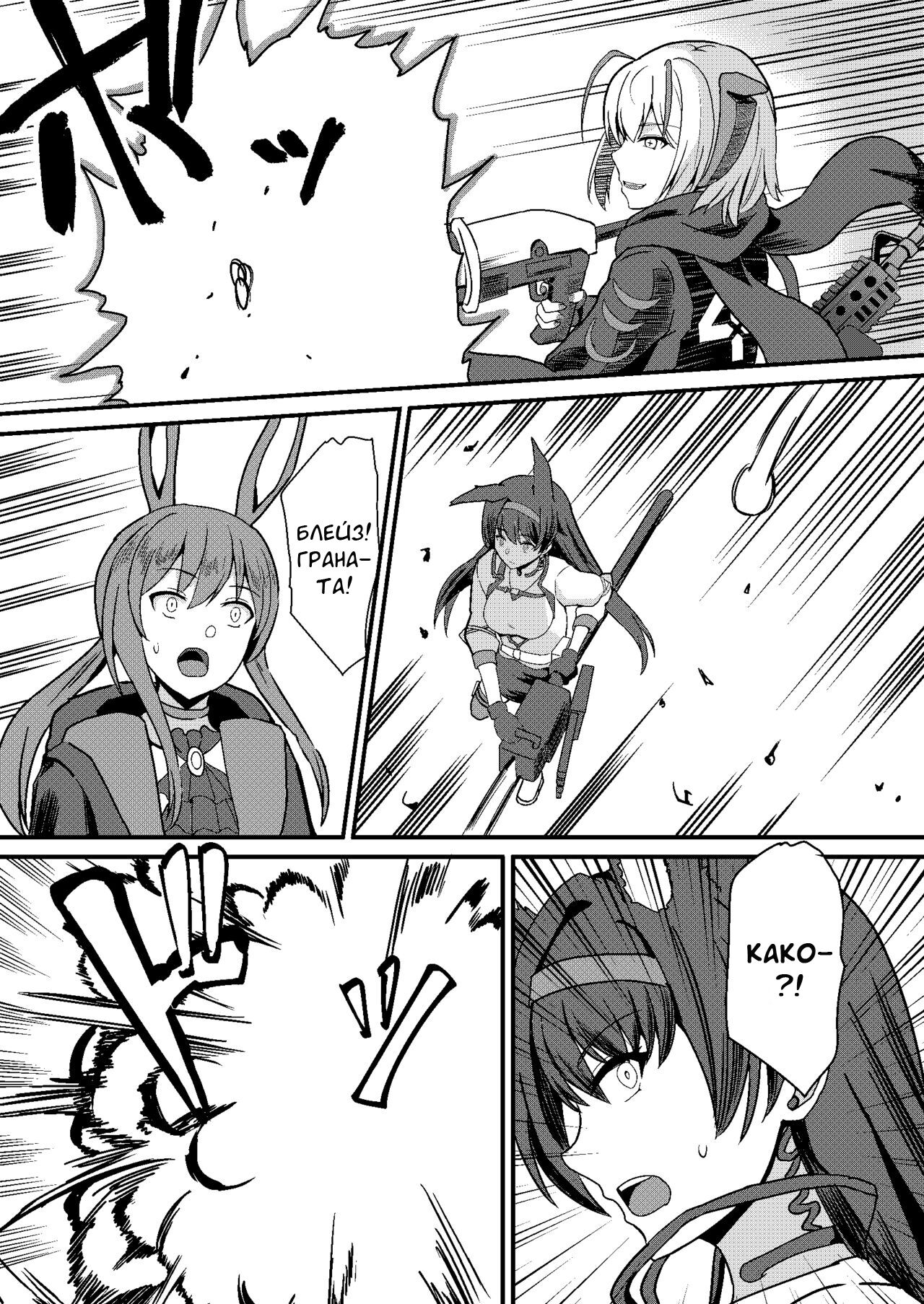 [Kaokuba (Shinyashiki)] Akuma e no Kumotsu (Arknights) [Russian] [Digital] изображение № 3