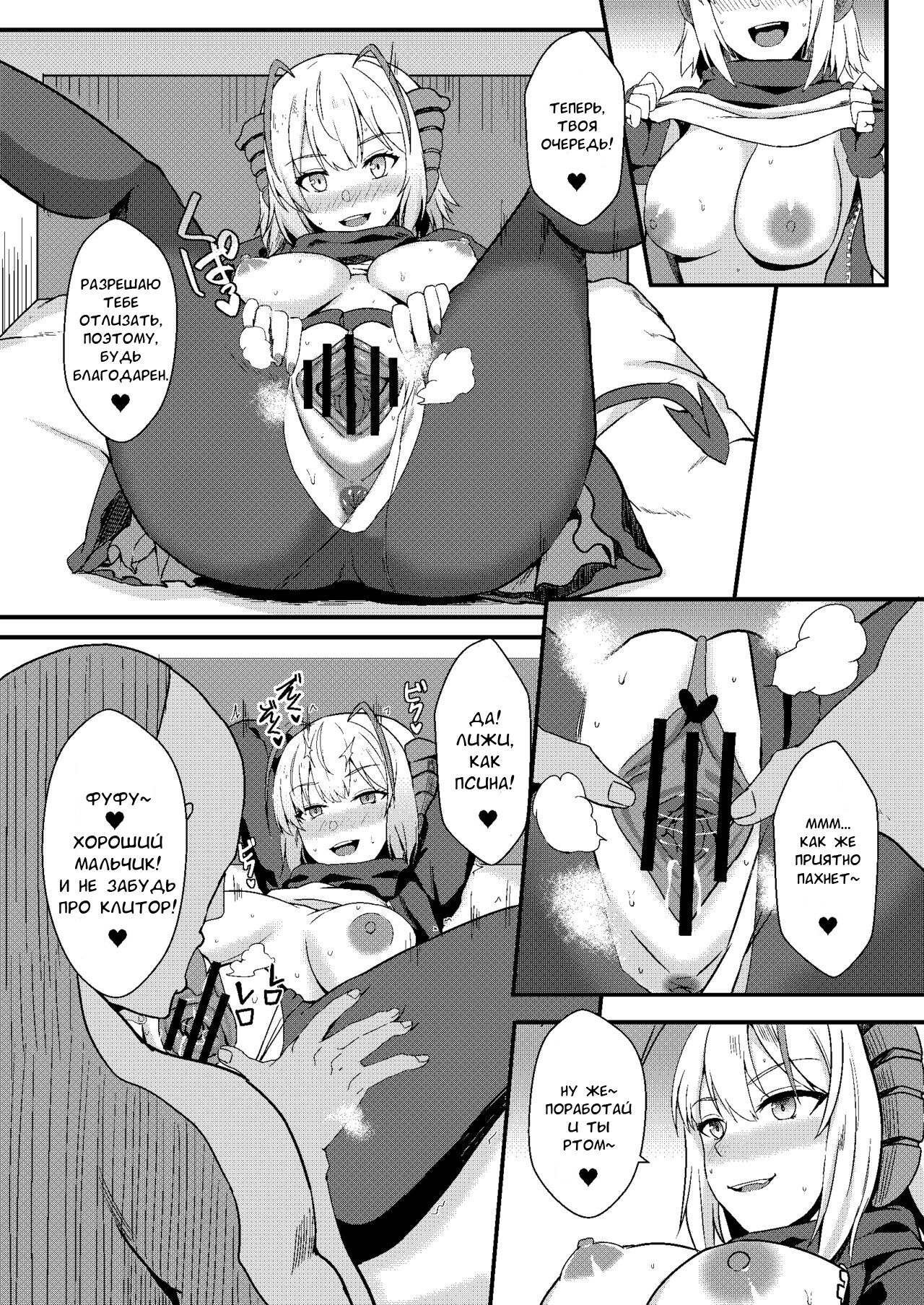 [Kaokuba (Shinyashiki)] Akuma e no Kumotsu (Arknights) [Russian] [Digital] изображение № 12