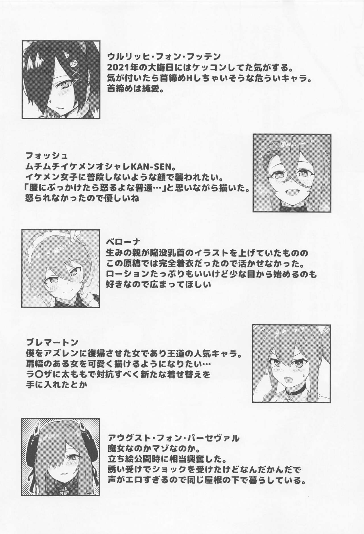 (C101) [Futo Fukutsu (Oza)] Soushisouai KAN-SEN-tachi ni Ippouteki ni Shiboritorarechau Hon | A Book of Unilateral Semen Extraction by KAN-SEN Ladies of Lovesickness (Azur Lane) [English] 이미지 번호 19