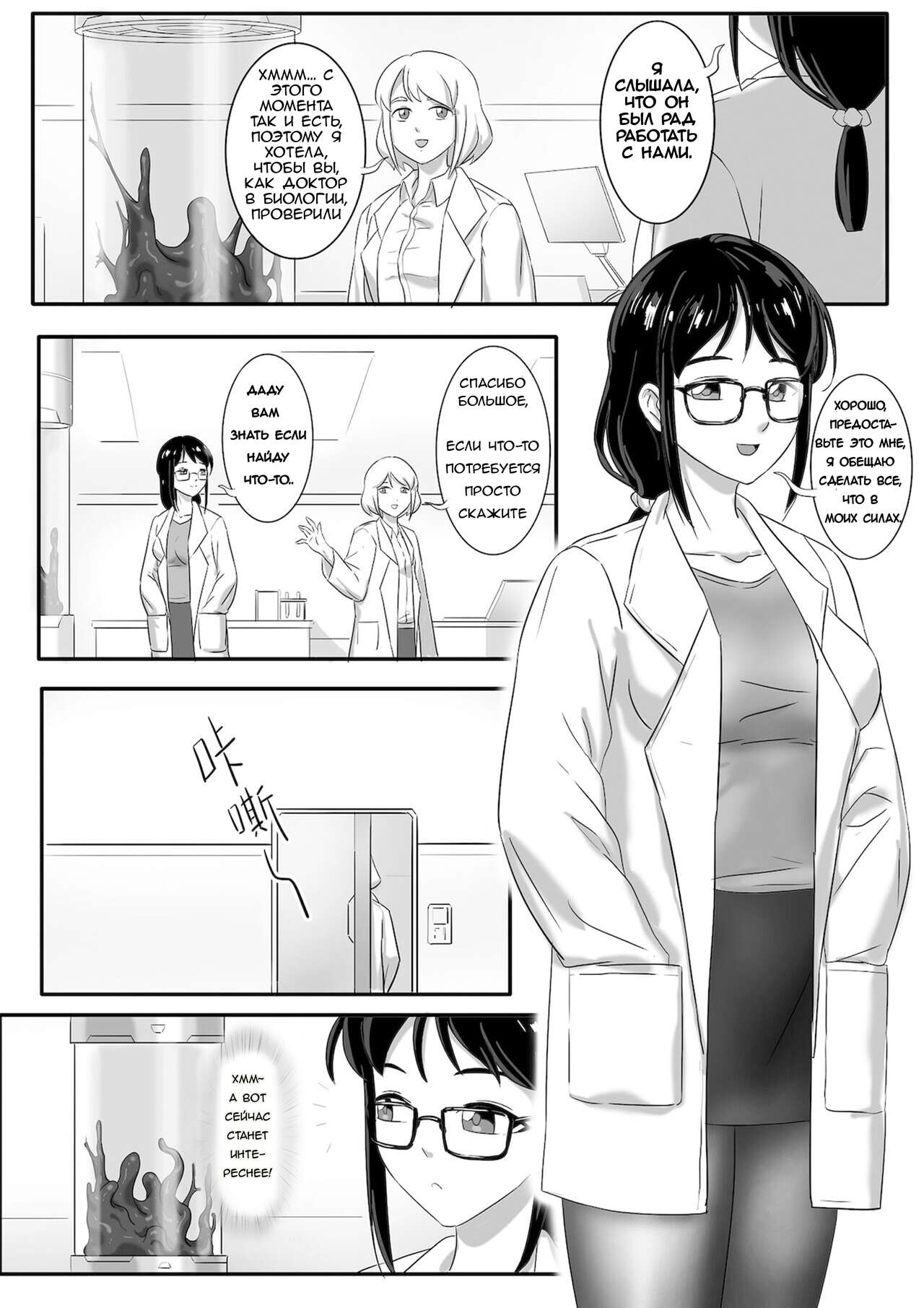 Skyzen Venom 3 | Переведено на русском 이미지 번호 2