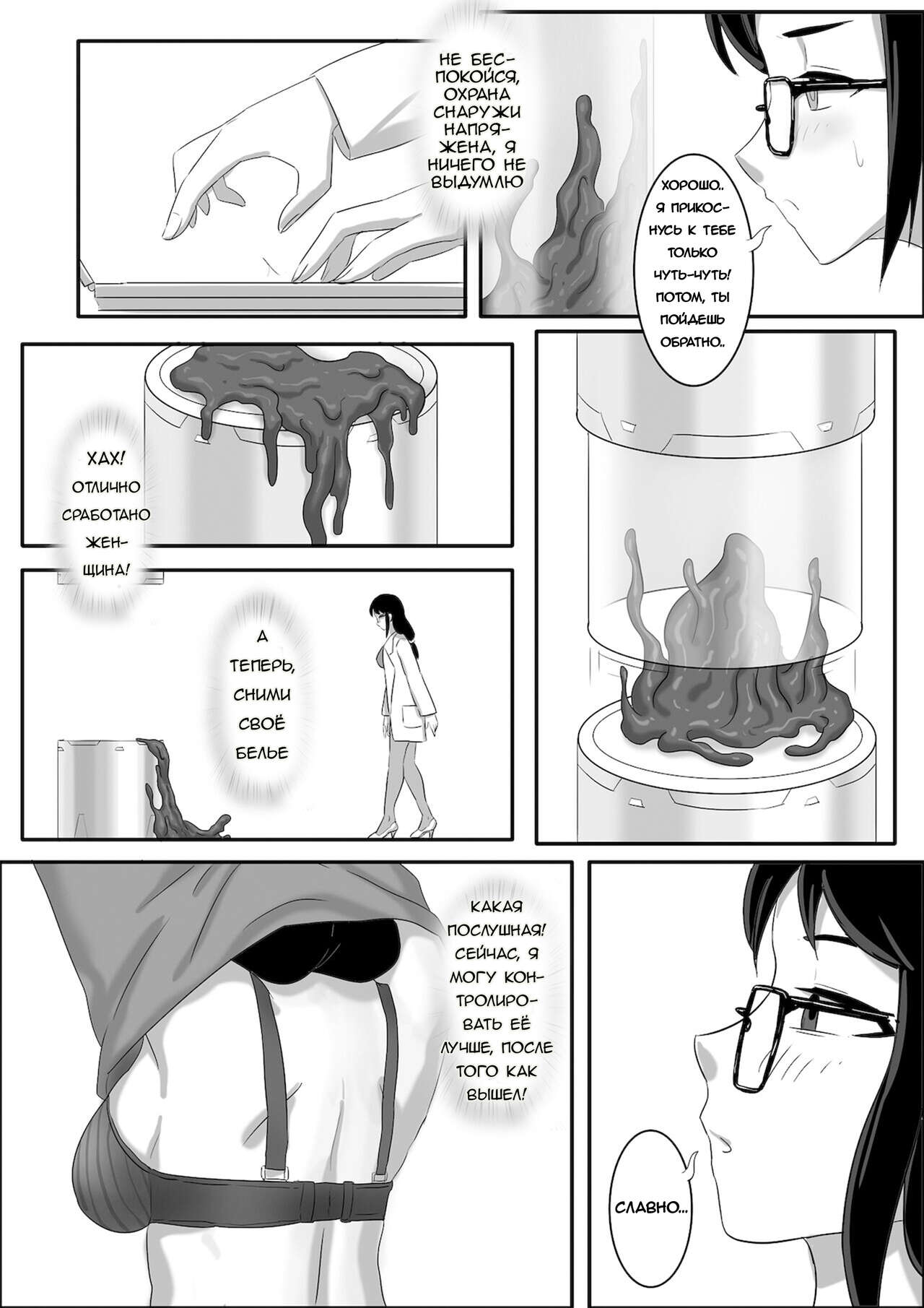 Skyzen Venom 3 | Переведено на русском 이미지 번호 10