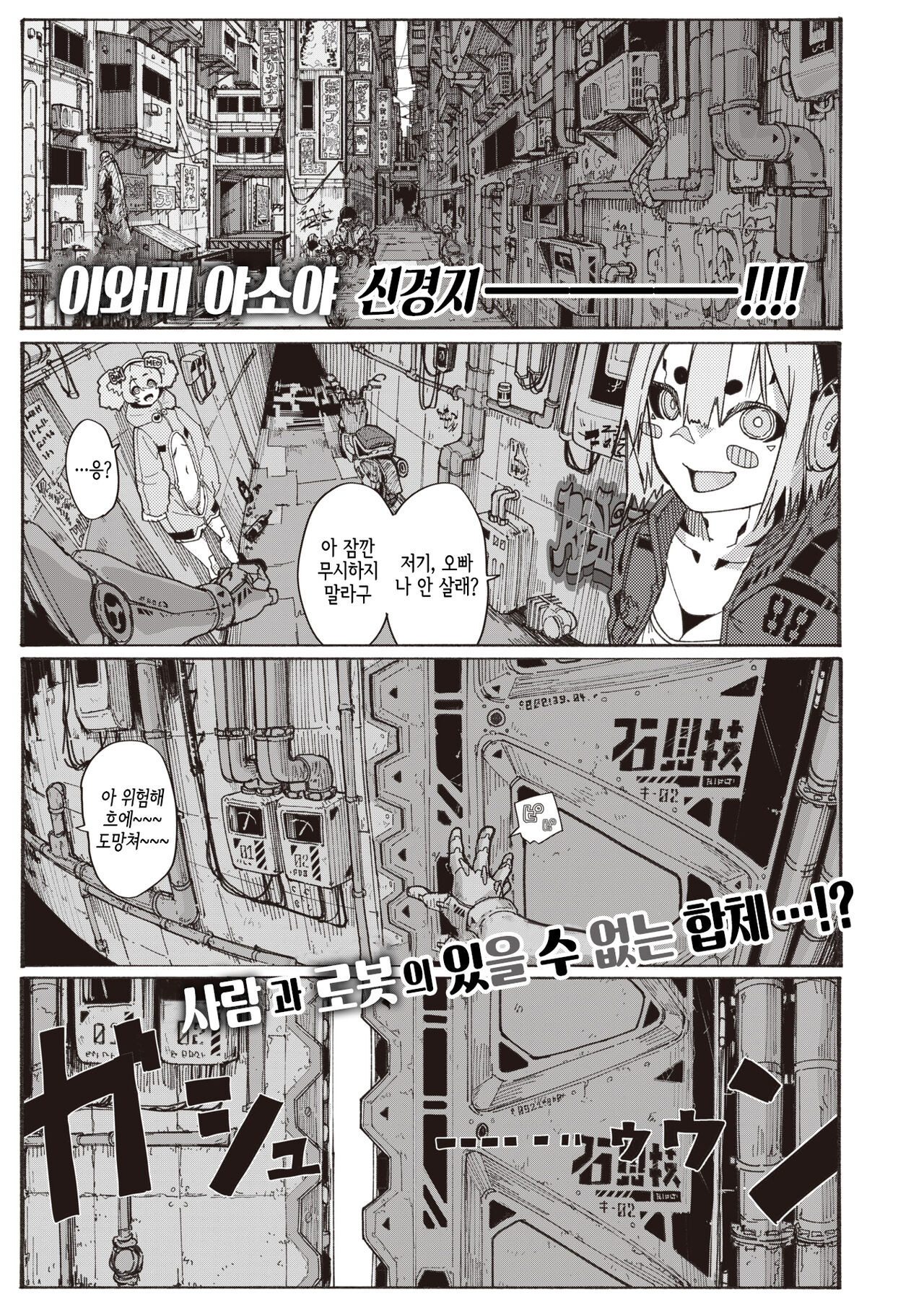 [Iwami Yasoya] Fuuzoku no Uketsukejou | 풍속의 접수원 (COMIC X-EROS #100) [Korean] [몸] [Digital] 이미지 번호 1