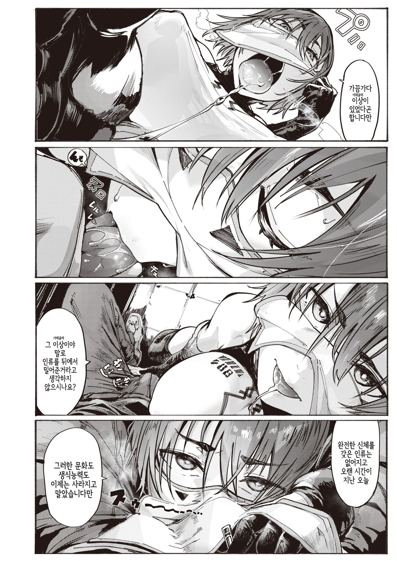 [Iwami Yasoya] Fuuzoku no Uketsukejou | 풍속의 접수원 (COMIC X-EROS #100) [Korean] [몸] [Digital] 이미지 번호 8