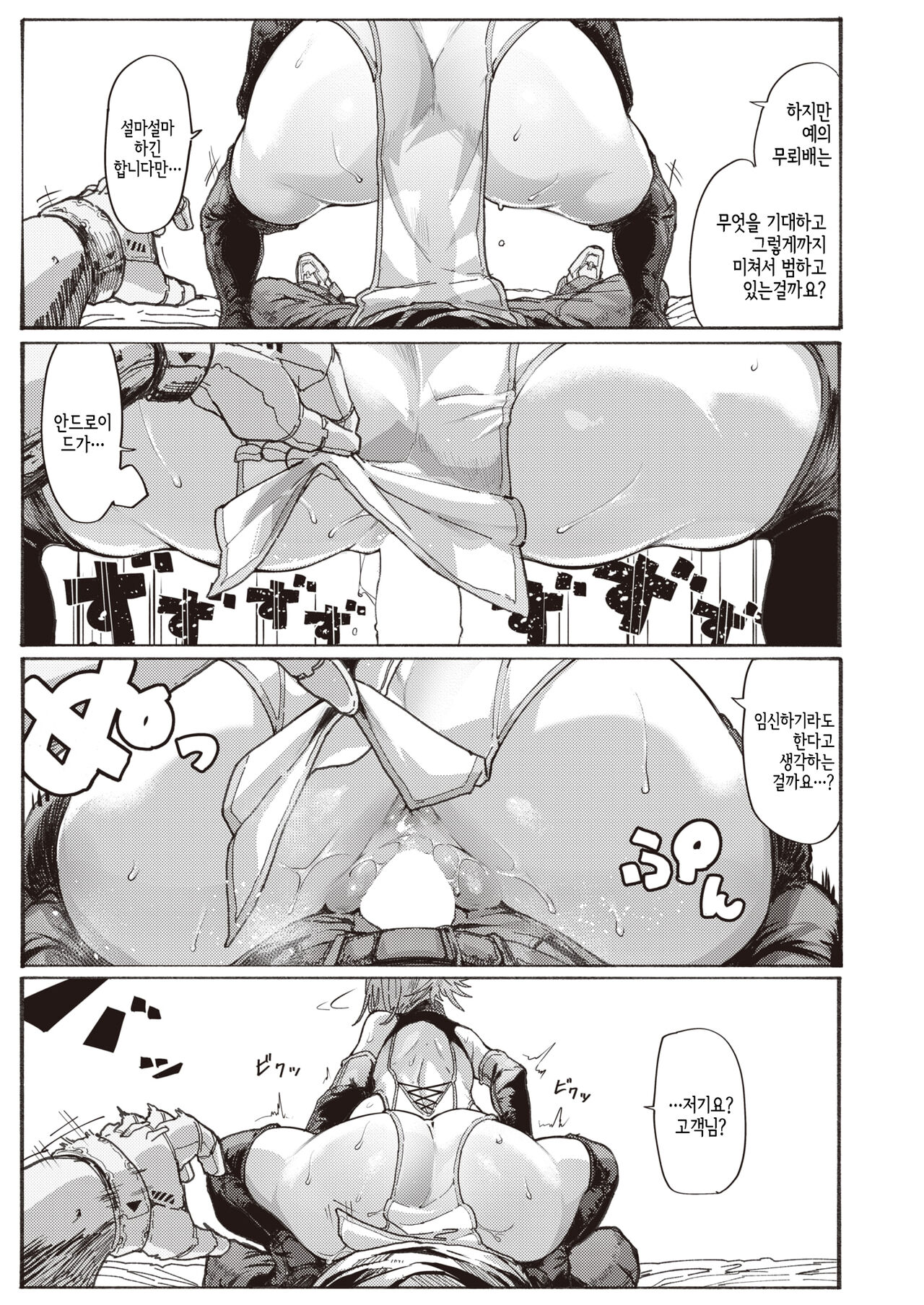 [Iwami Yasoya] Fuuzoku no Uketsukejou | 풍속의 접수원 (COMIC X-EROS #100) [Korean] [몸] [Digital] 이미지 번호 11