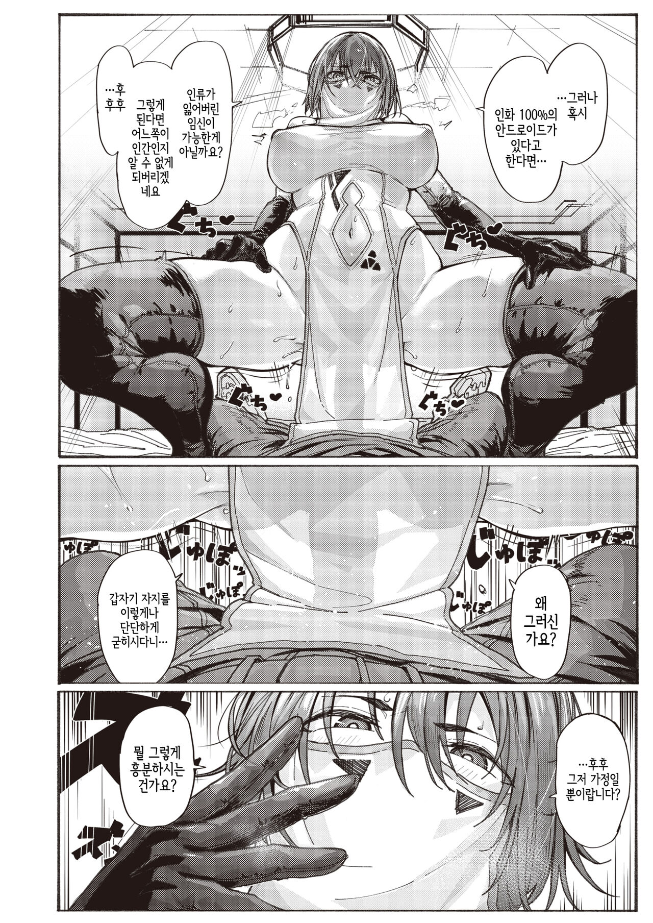 [Iwami Yasoya] Fuuzoku no Uketsukejou | 풍속의 접수원 (COMIC X-EROS #100) [Korean] [몸] [Digital] 이미지 번호 12