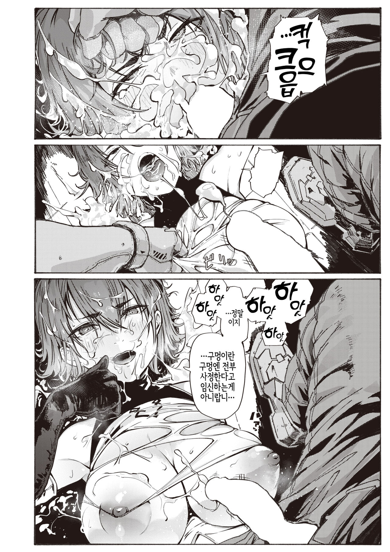 [Iwami Yasoya] Fuuzoku no Uketsukejou | 풍속의 접수원 (COMIC X-EROS #100) [Korean] [몸] [Digital] 이미지 번호 18