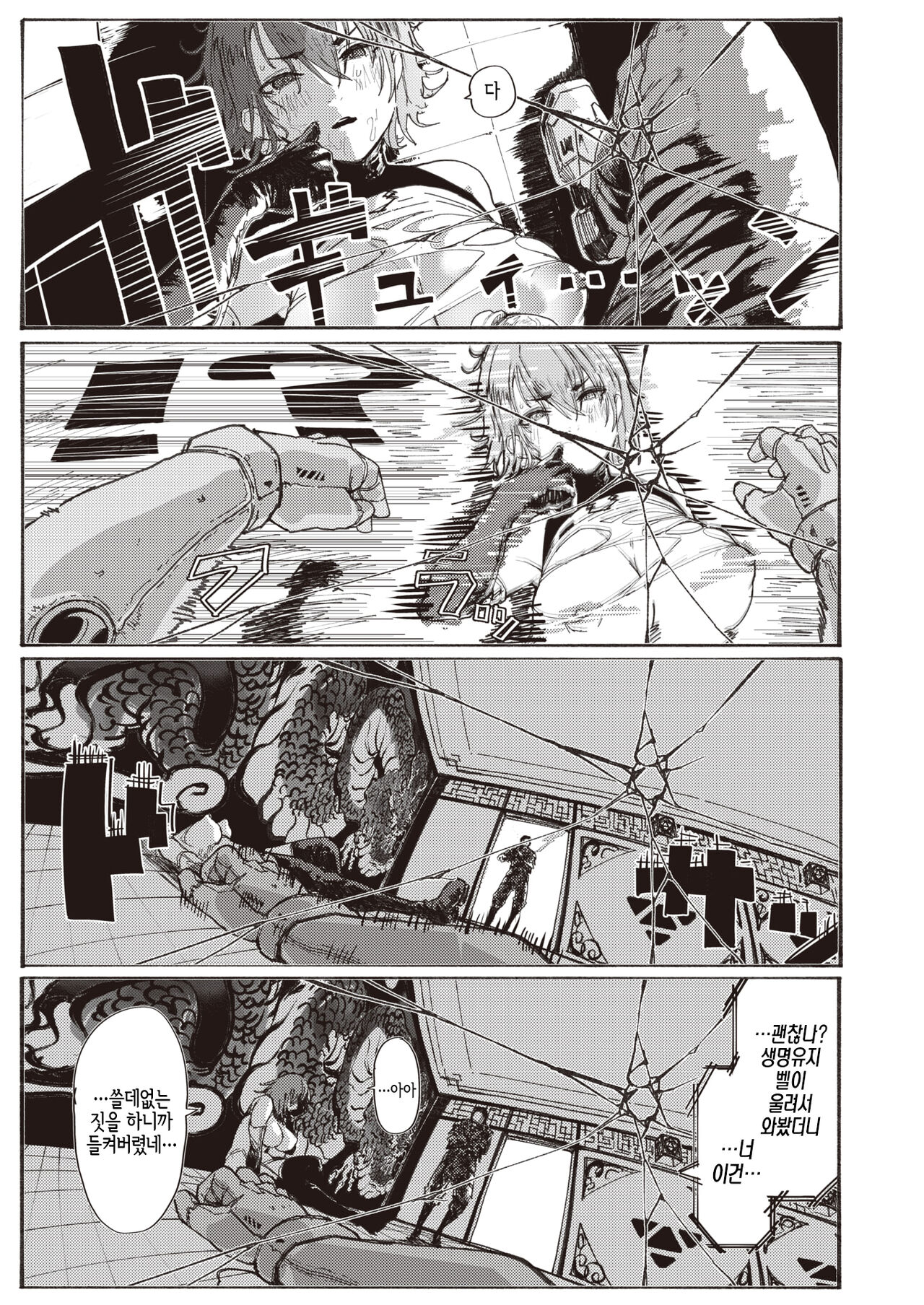 [Iwami Yasoya] Fuuzoku no Uketsukejou | 풍속의 접수원 (COMIC X-EROS #100) [Korean] [몸] [Digital] 이미지 번호 19