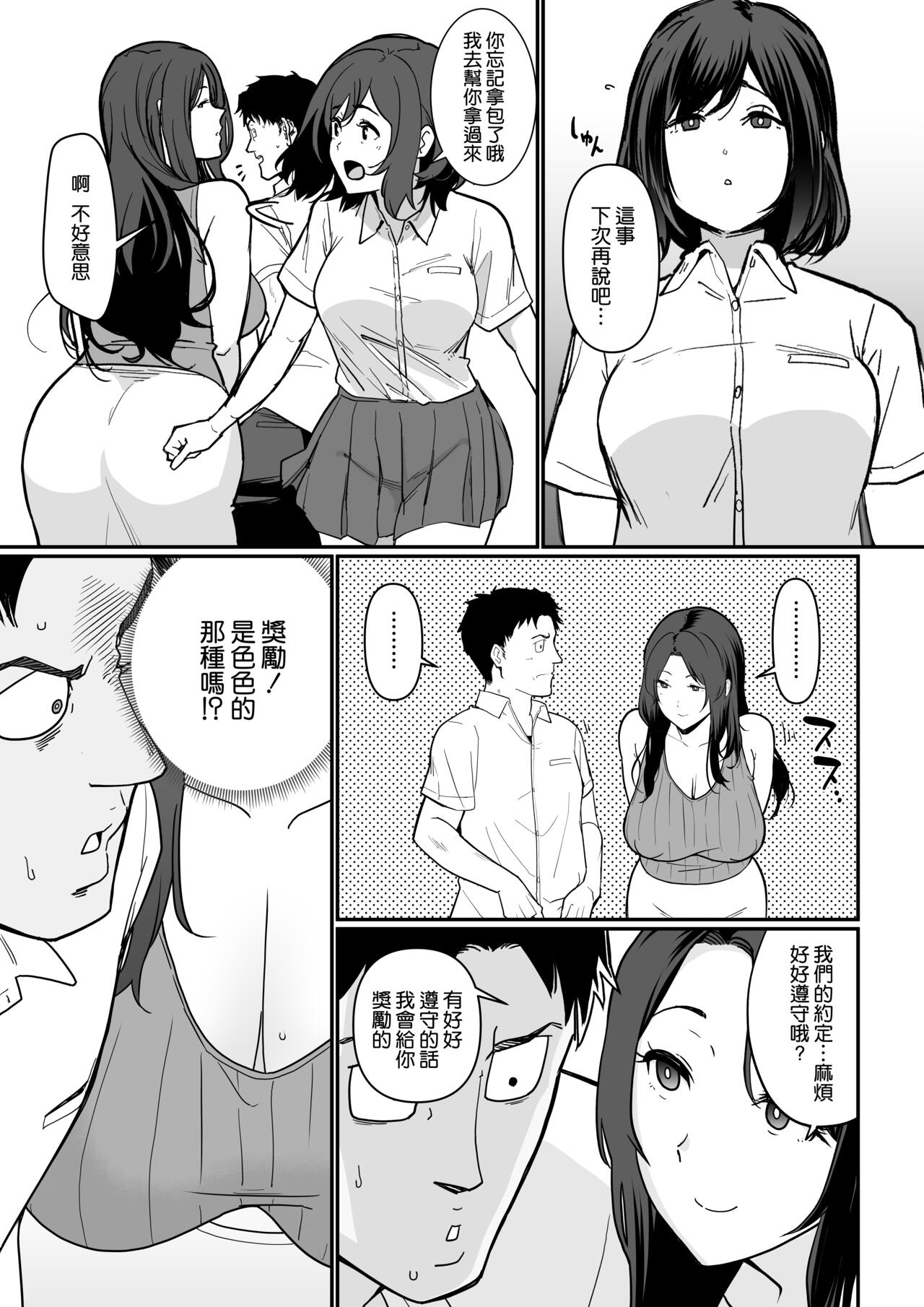 [流れもの (安堂流)] 彼女のママがHすぎてガマンできない (オリジナル) [DL版] [進行中] [空気系☆漢化] image number 26