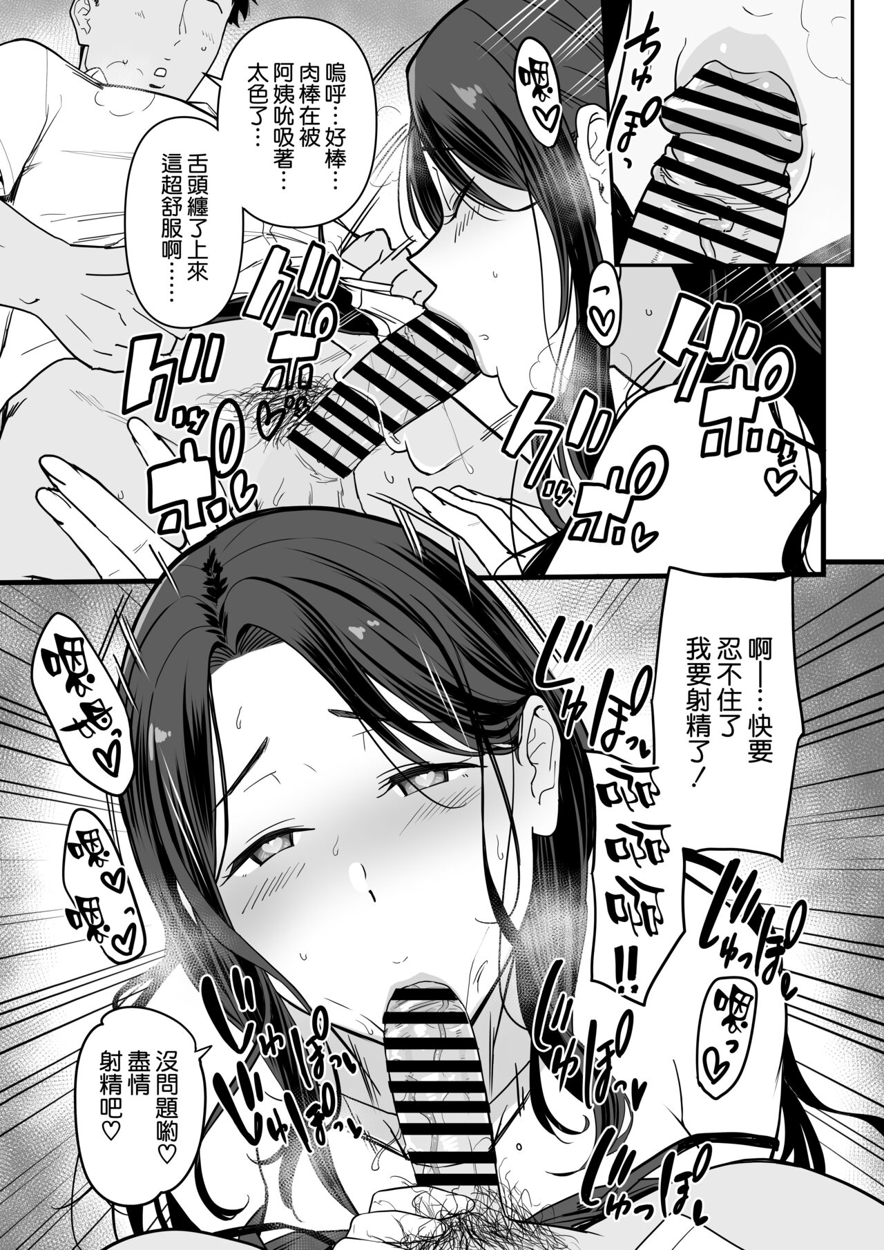 [流れもの (安堂流)] 彼女のママがHすぎてガマンできない (オリジナル) [DL版] [進行中] [空気系☆漢化] image number 32