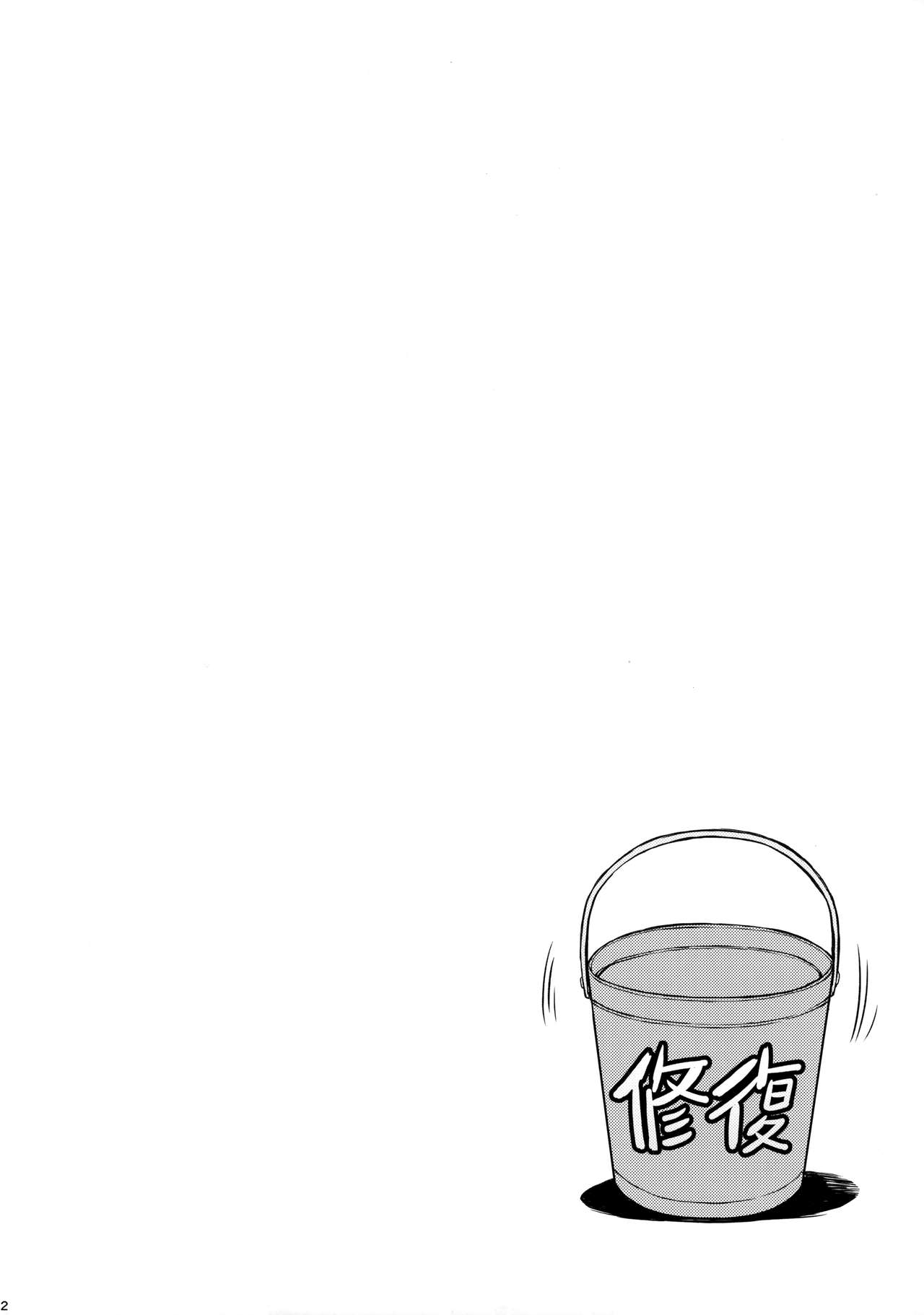 (C87) [Mix Fry (Takurou)] Mix Fry Plus (Kantai Collection -KanColle-) 画像番号 2