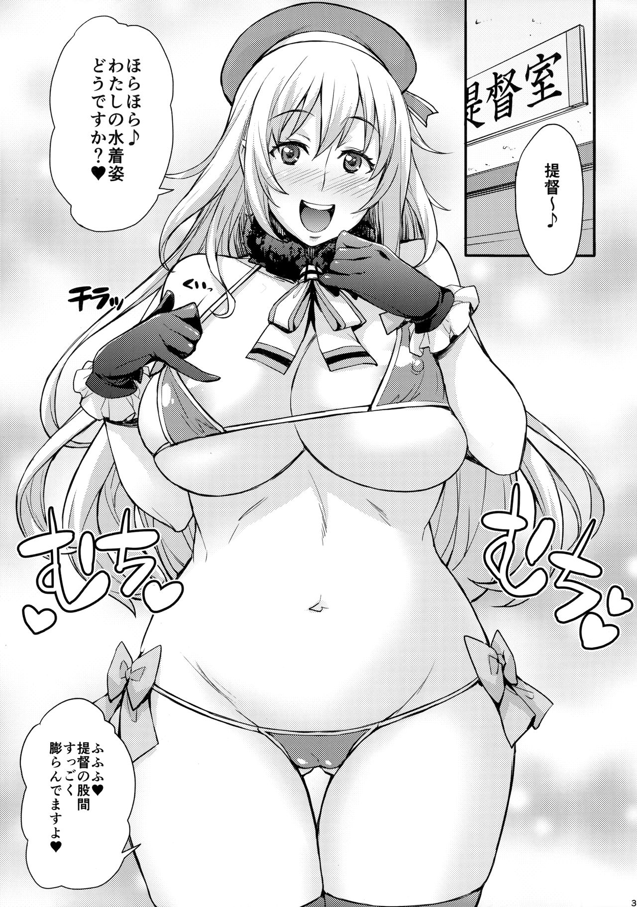 (C87) [Mix Fry (Takurou)] Mix Fry Plus (Kantai Collection -KanColle-) 画像番号 3