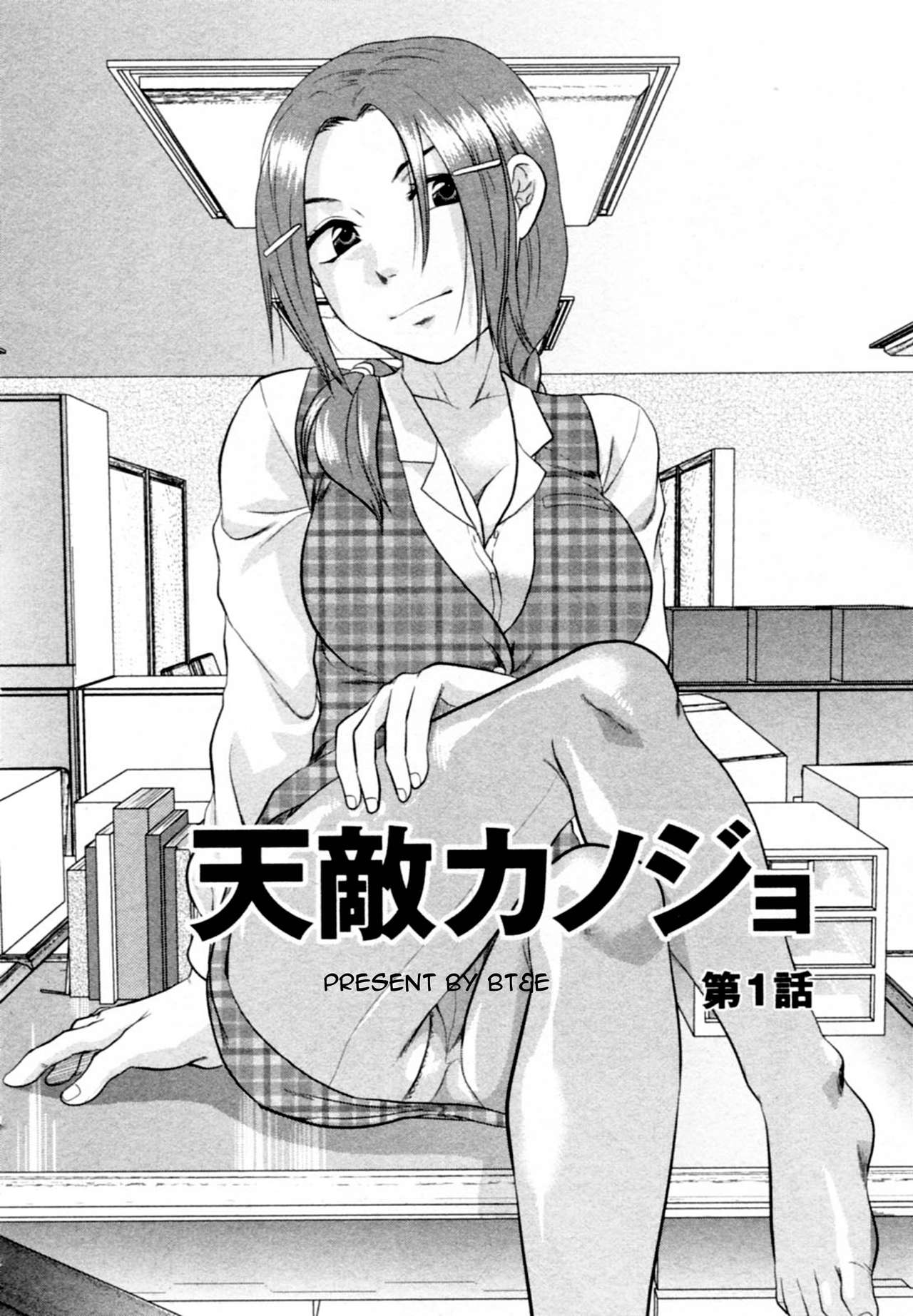 [Yuzuki N Dash] Tenteki Kanojo Ch. 1 (S-KANO) [English] image number 3