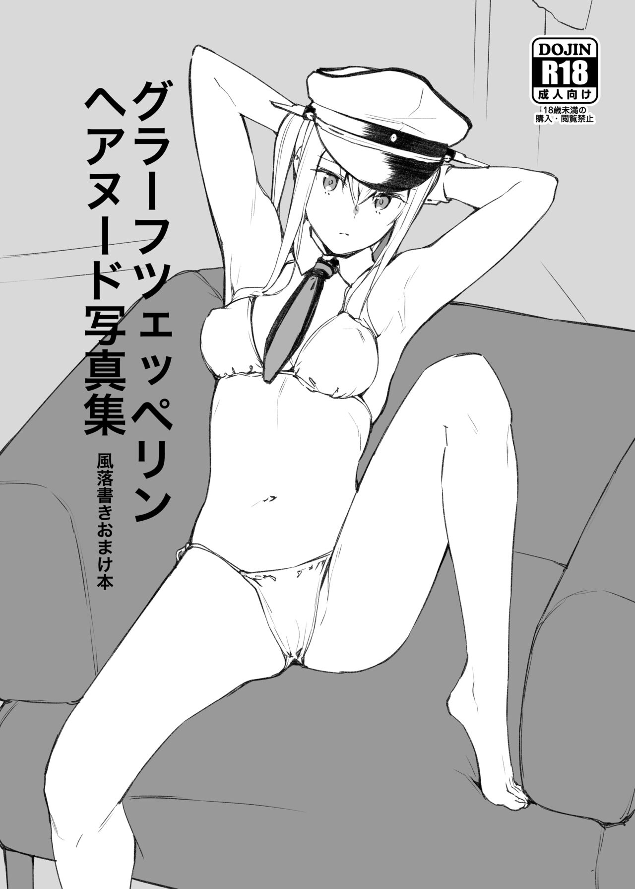 (C97) [08BASE (Tohyama eight)] Graf Zeppelin Hair Nude Shashinshuufuu Rakugaki Omakebon (Kantai Collection -KanColle-) imagen número 1