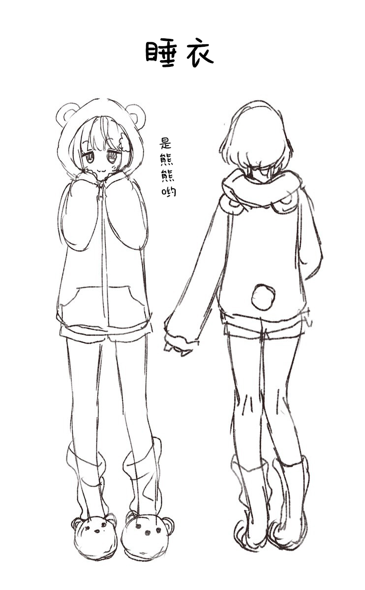 [Komi Zumiko] Atatakai Yuki | 暖雪 (COMIC Reboot Vol. 33) [Chinese] [changl] [Digital] 이미지 번호 29