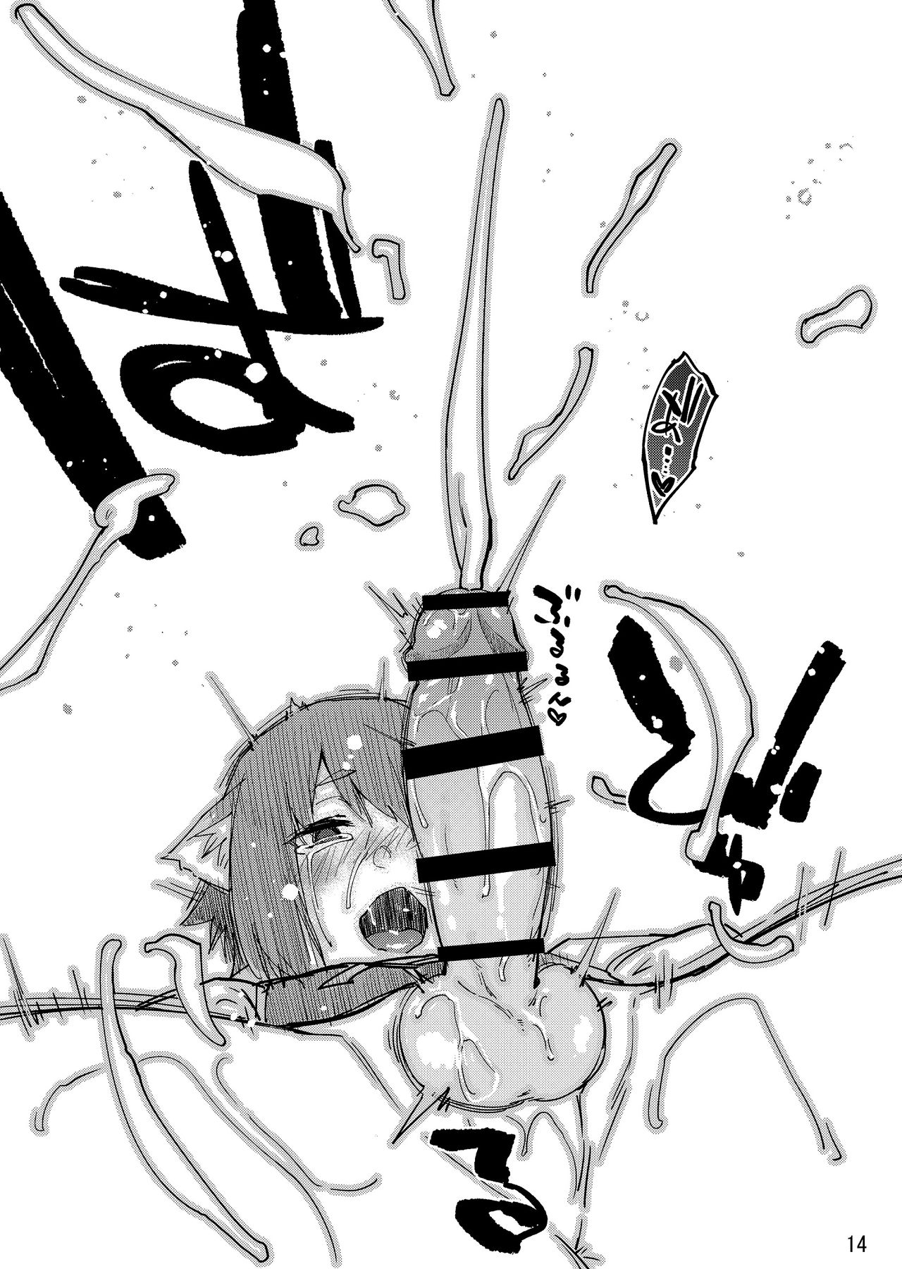 [Gobangai Hole Boys (Esuke)] Chinchin Chen-chan | Chen-chan(male) (Touhou Project) [English] [Yolo Translations] [Digital] 이미지 번호 14