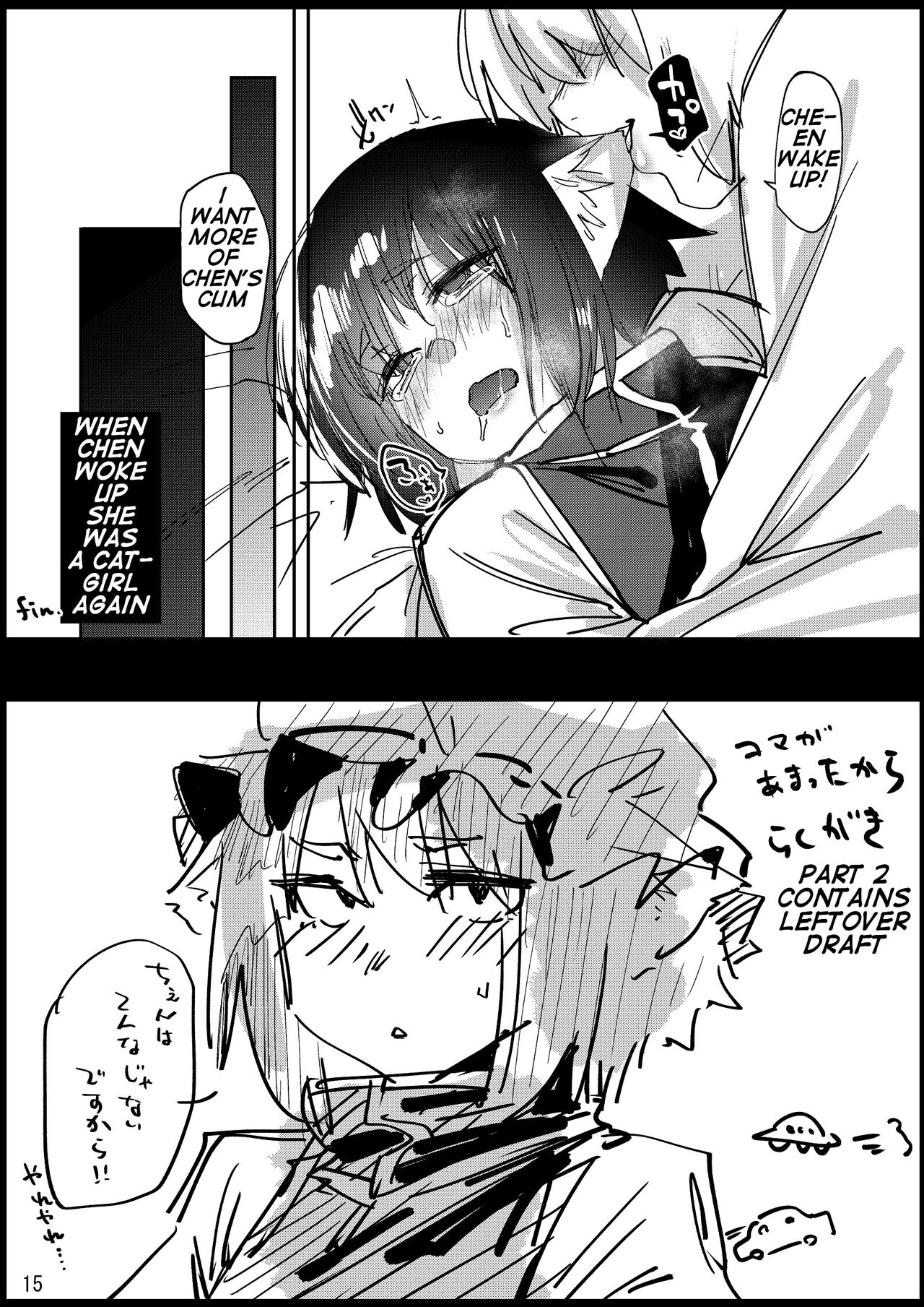 [Gobangai Hole Boys (Esuke)] Chinchin Chen-chan | Chen-chan(male) (Touhou Project) [English] [Yolo Translations] [Digital] 이미지 번호 16