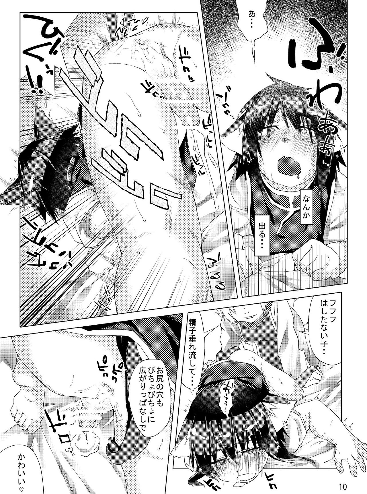 [Gobangai Hole Boys (Esuke)] Chinchin Chen-chan | Chen-chan(male) (Touhou Project) [English] [Yolo Translations] [Digital] 이미지 번호 26