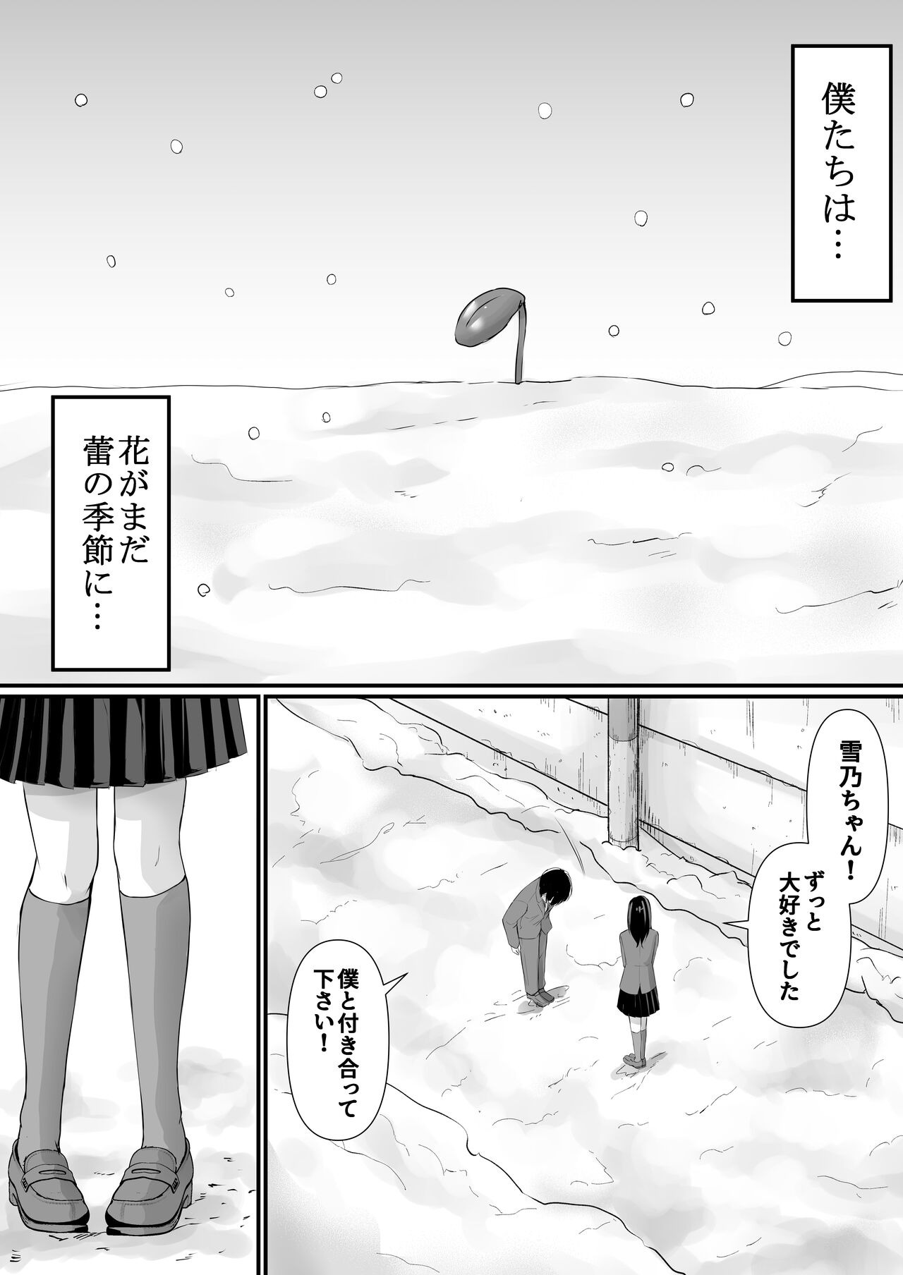 [Aoi Sena] Netorareru Watashi wa Sensei no "Sakuhin" ni Naru... numero di immagine  3