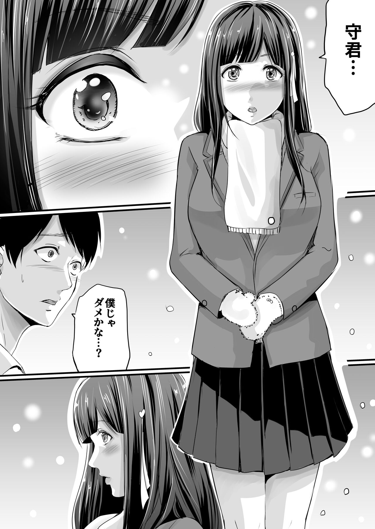 [Aoi Sena] Netorareru Watashi wa Sensei no "Sakuhin" ni Naru... numero di immagine  4