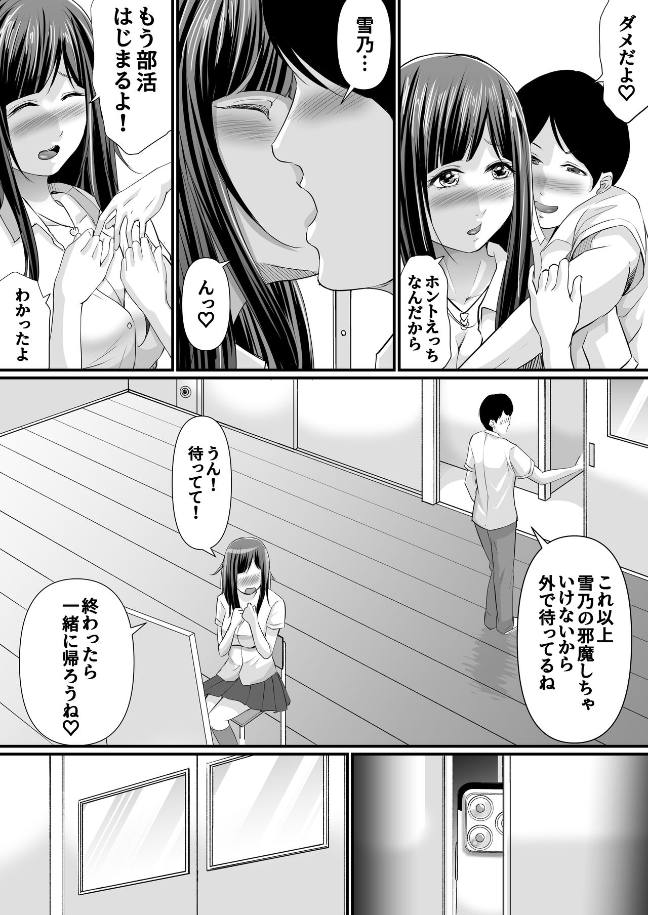 [Aoi Sena] Netorareru Watashi wa Sensei no "Sakuhin" ni Naru... numero di immagine  15