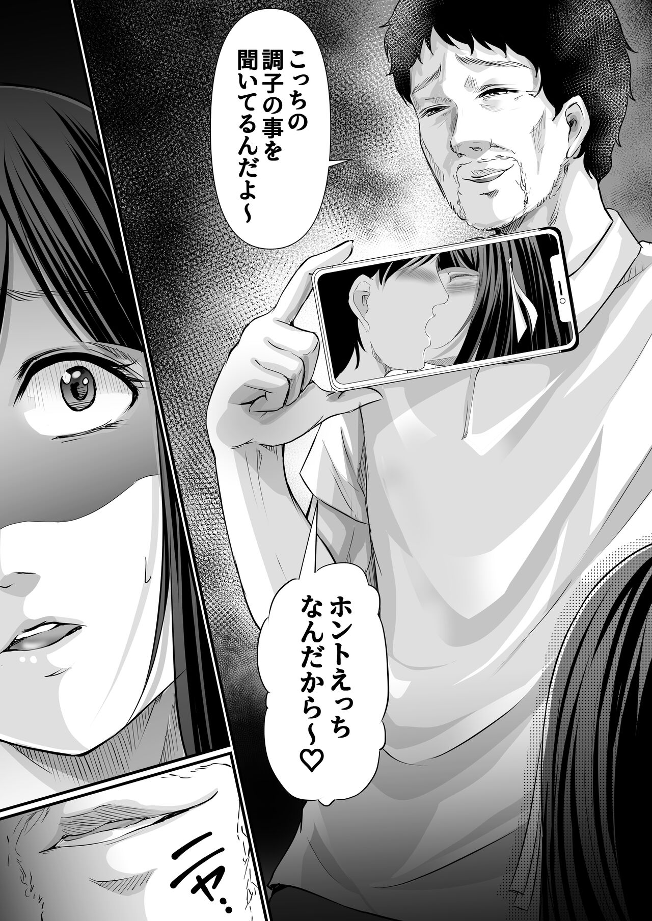 [Aoi Sena] Netorareru Watashi wa Sensei no "Sakuhin" ni Naru... numero di immagine  19