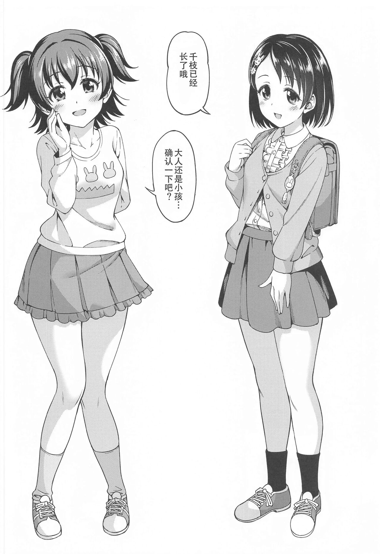 [Handsome Aniki (Asuhiro)] inMotion ~Inmou Shijou Shugi~ (THE IDOLM@STER CINDERELLA GIRLS) [Chinese] 이미지 번호 15