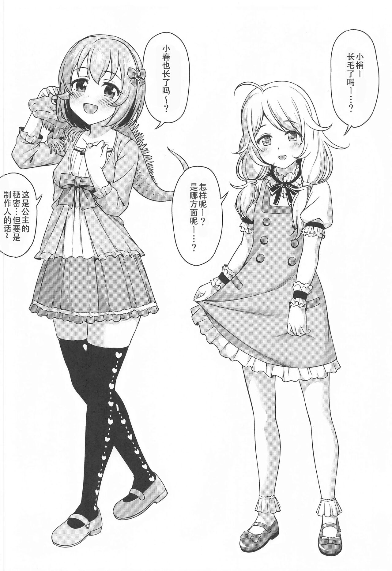 [Handsome Aniki (Asuhiro)] inMotion ~Inmou Shijou Shugi~ (THE IDOLM@STER CINDERELLA GIRLS) [Chinese] 이미지 번호 19