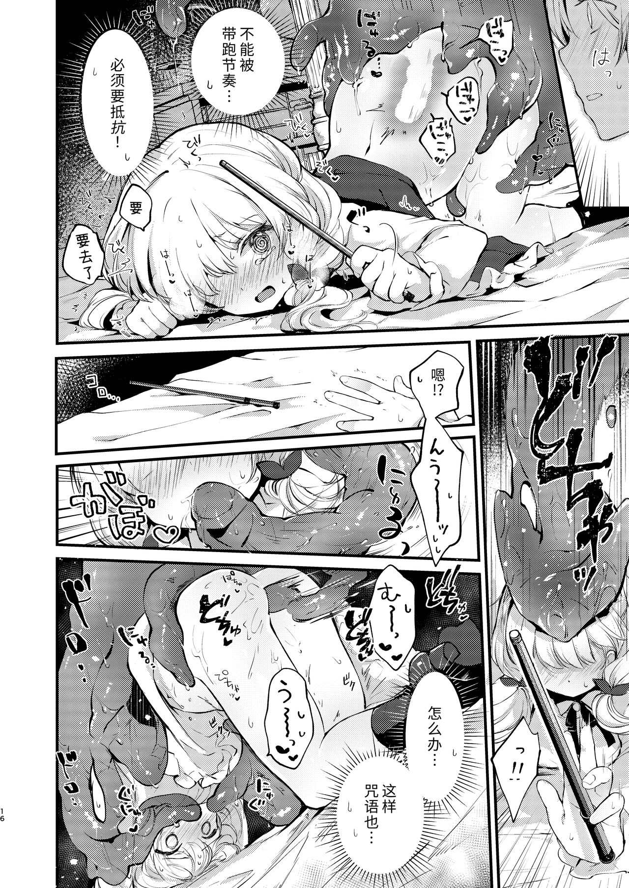 [tete-a-tete (Yuunagi Show)] Himitsu no tomodachi [Chinese] [Digital] 图片编号 15