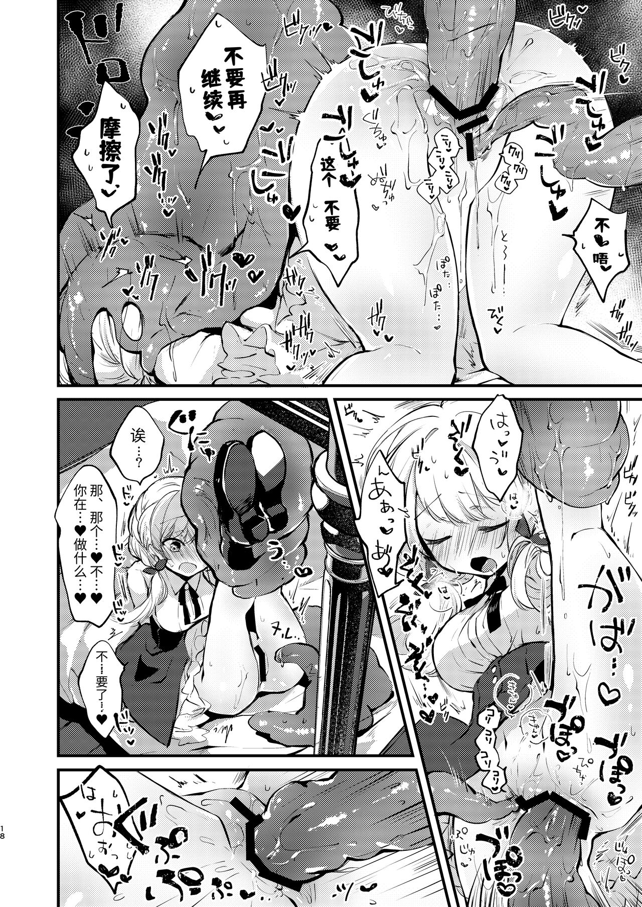 [tete-a-tete (Yuunagi Show)] Himitsu no tomodachi [Chinese] [Digital] 图片编号 17