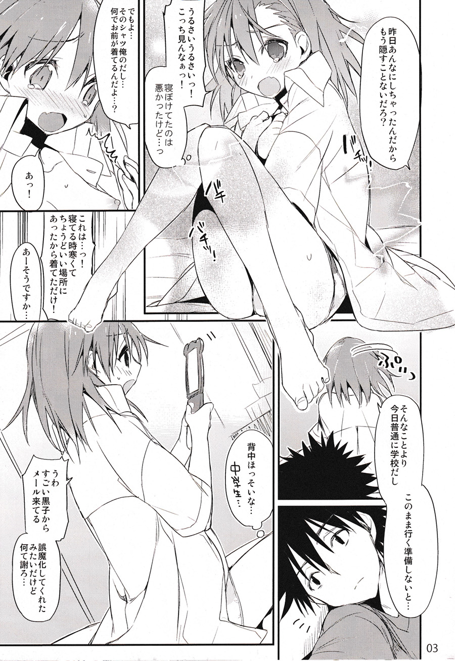 (C84) [atSD (Tsuneyoshi)] Mikoto to. 5.5 (Toaru Majutsu no Index) numero di immagine  3