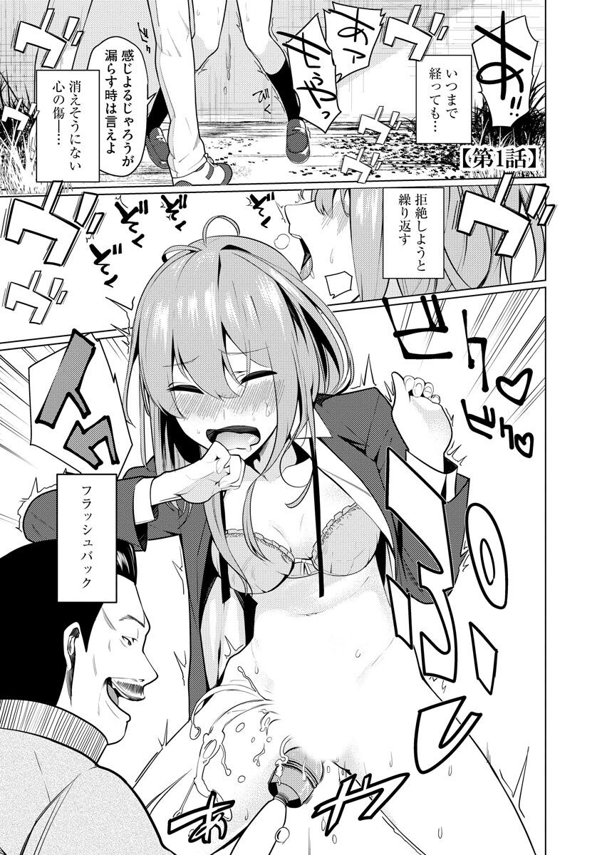 [Sasaki Kou]  Saiminjutsushi ~Binyuu Ero Kawa Kanja to Saimin Sei Chiryou Hentai Doctor~ изображение № 5