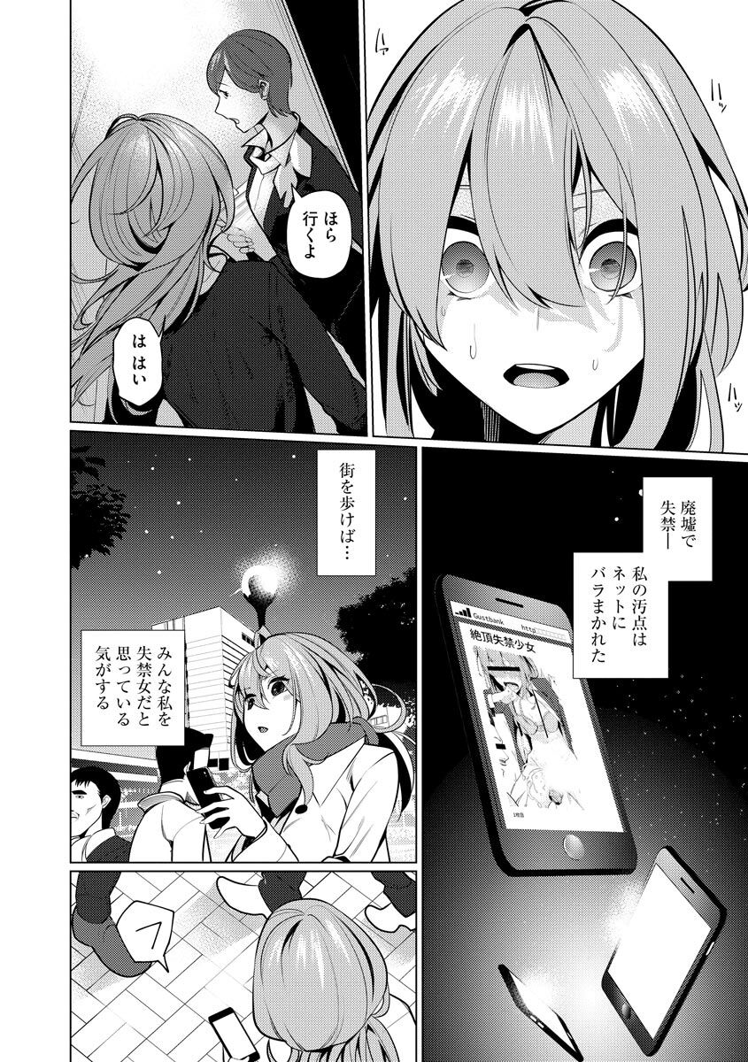 [Sasaki Kou]  Saiminjutsushi ~Binyuu Ero Kawa Kanja to Saimin Sei Chiryou Hentai Doctor~ изображение № 8