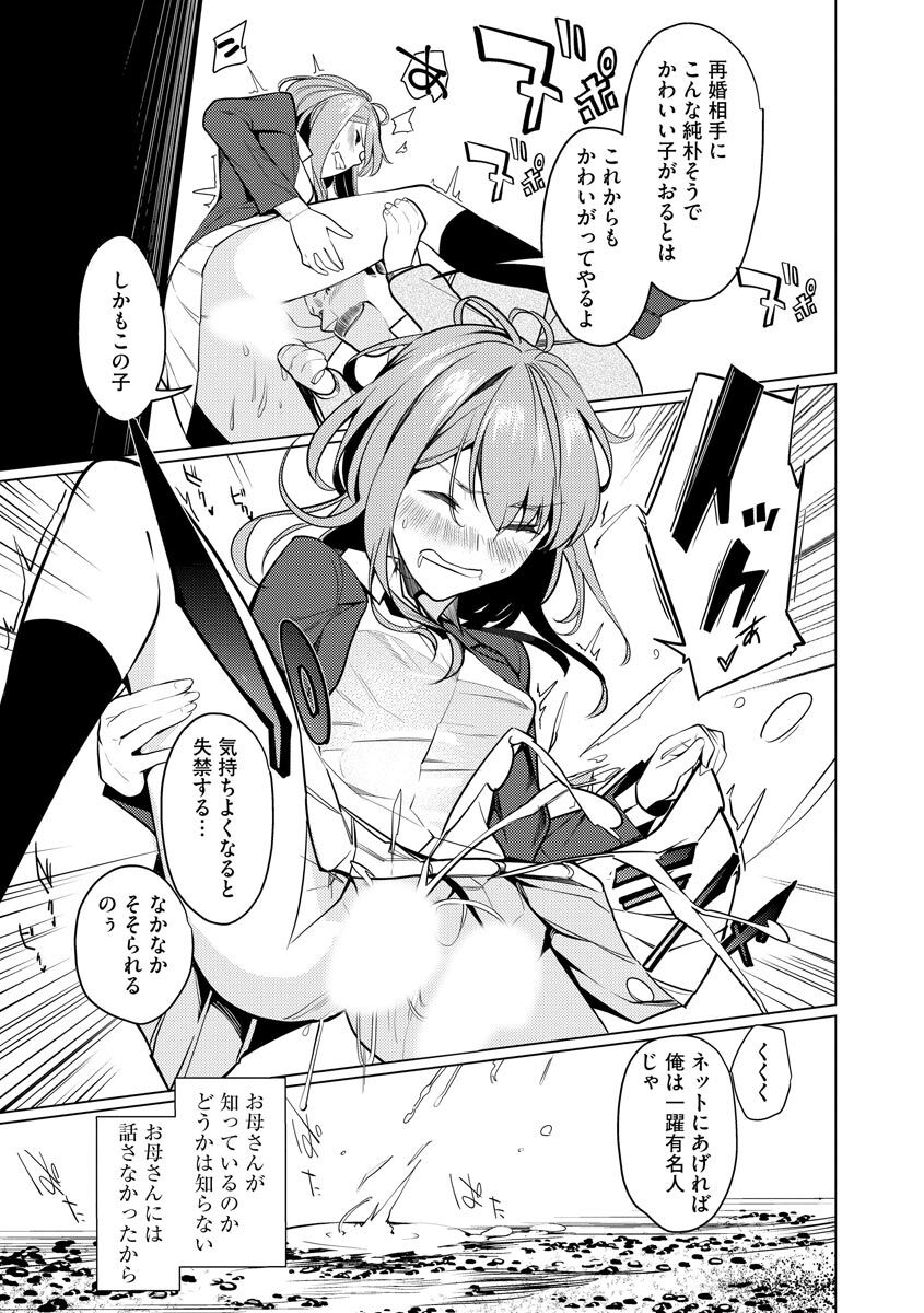 [Sasaki Kou]  Saiminjutsushi ~Binyuu Ero Kawa Kanja to Saimin Sei Chiryou Hentai Doctor~ изображение № 13