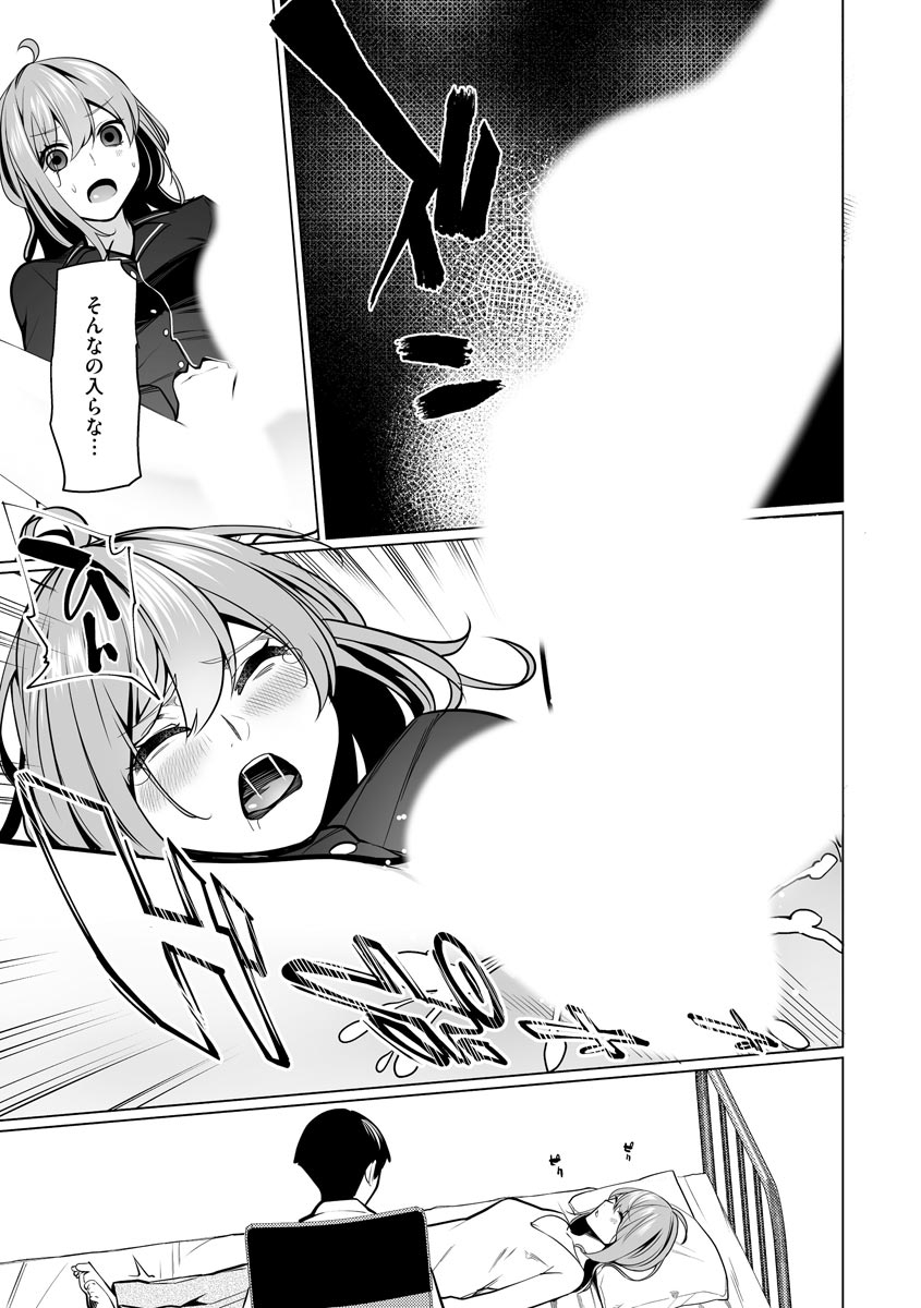 [Sasaki Kou]  Saiminjutsushi ~Binyuu Ero Kawa Kanja to Saimin Sei Chiryou Hentai Doctor~ изображение № 27