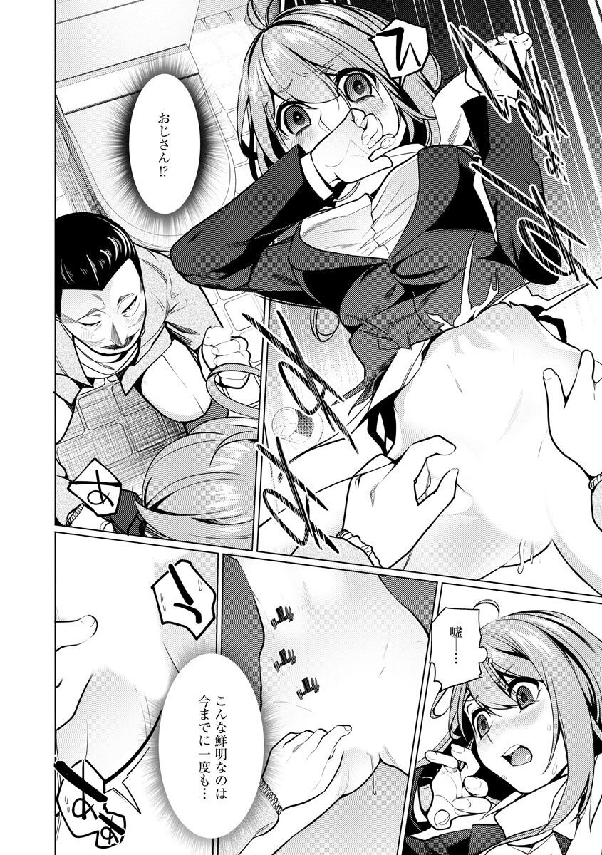 [Sasaki Kou]  Saiminjutsushi ~Binyuu Ero Kawa Kanja to Saimin Sei Chiryou Hentai Doctor~ изображение № 34