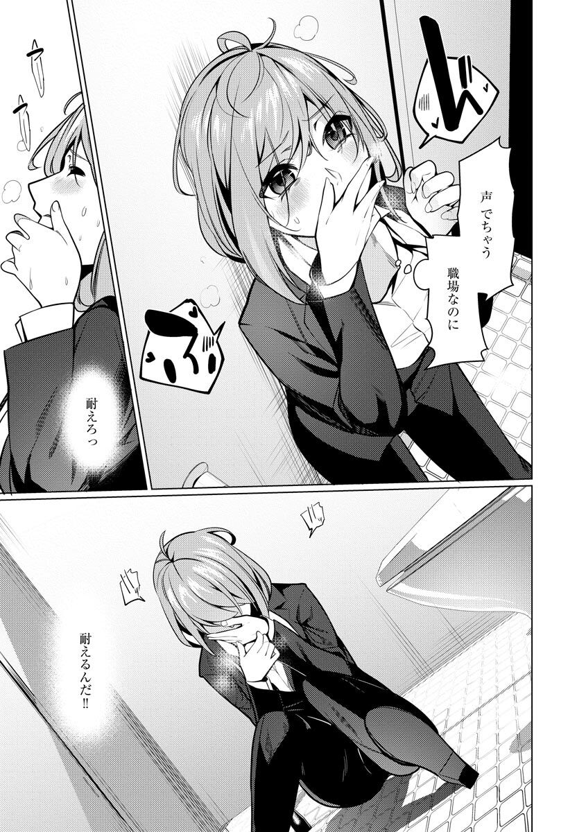 [Sasaki Kou]  Saiminjutsushi ~Binyuu Ero Kawa Kanja to Saimin Sei Chiryou Hentai Doctor~ изображение № 35